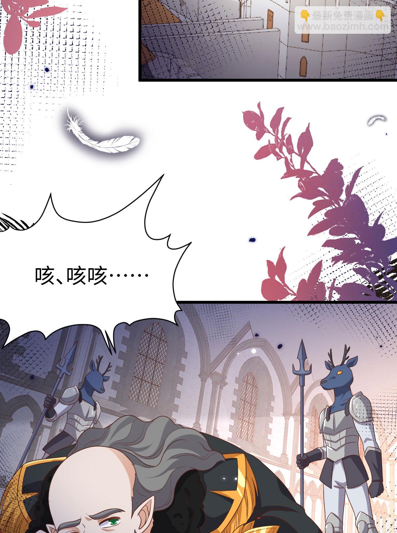 從今天開始當城主 - 第479話(1/2) - 6