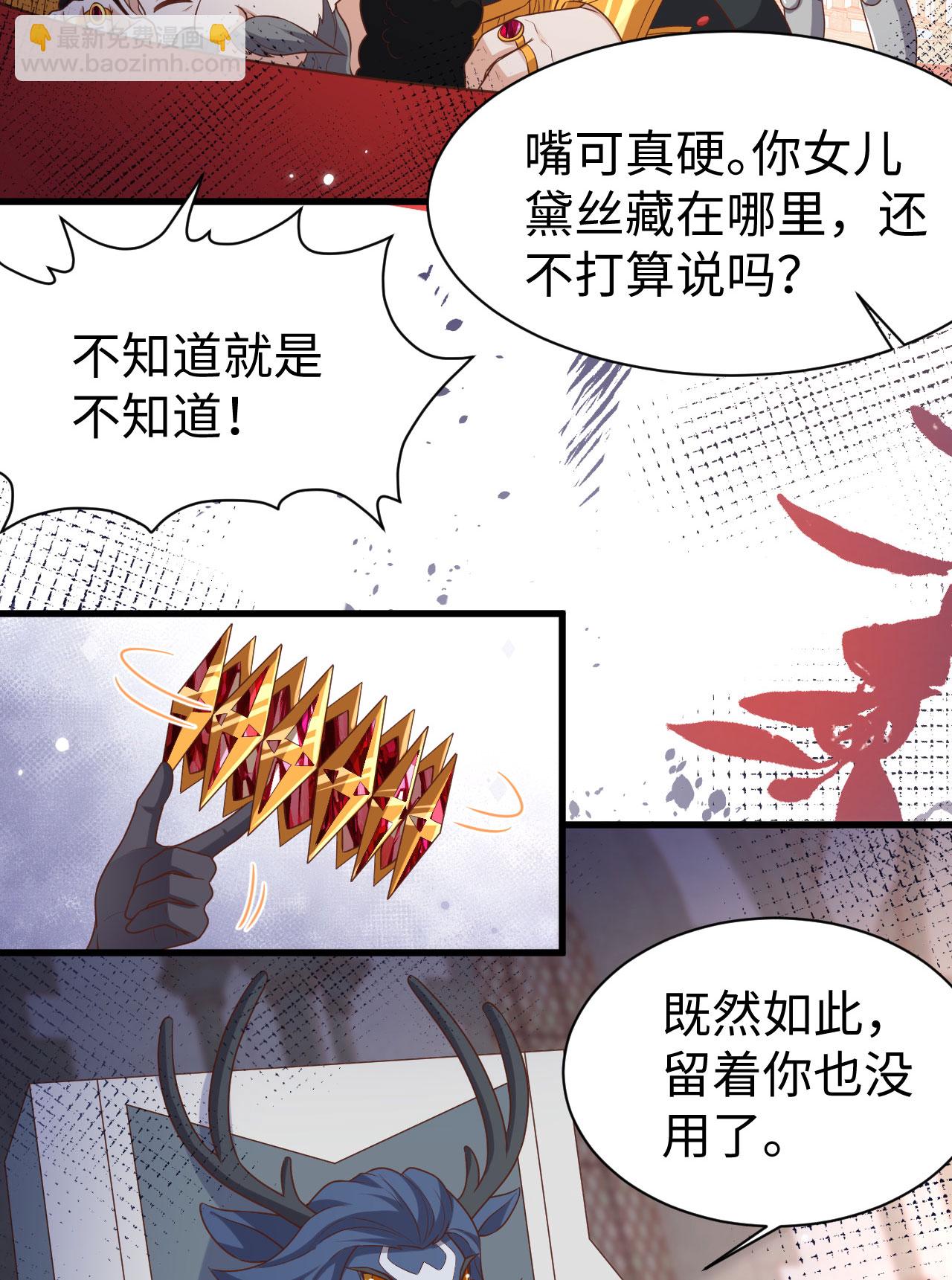 從今天開始當城主 - 第479話(1/2) - 7