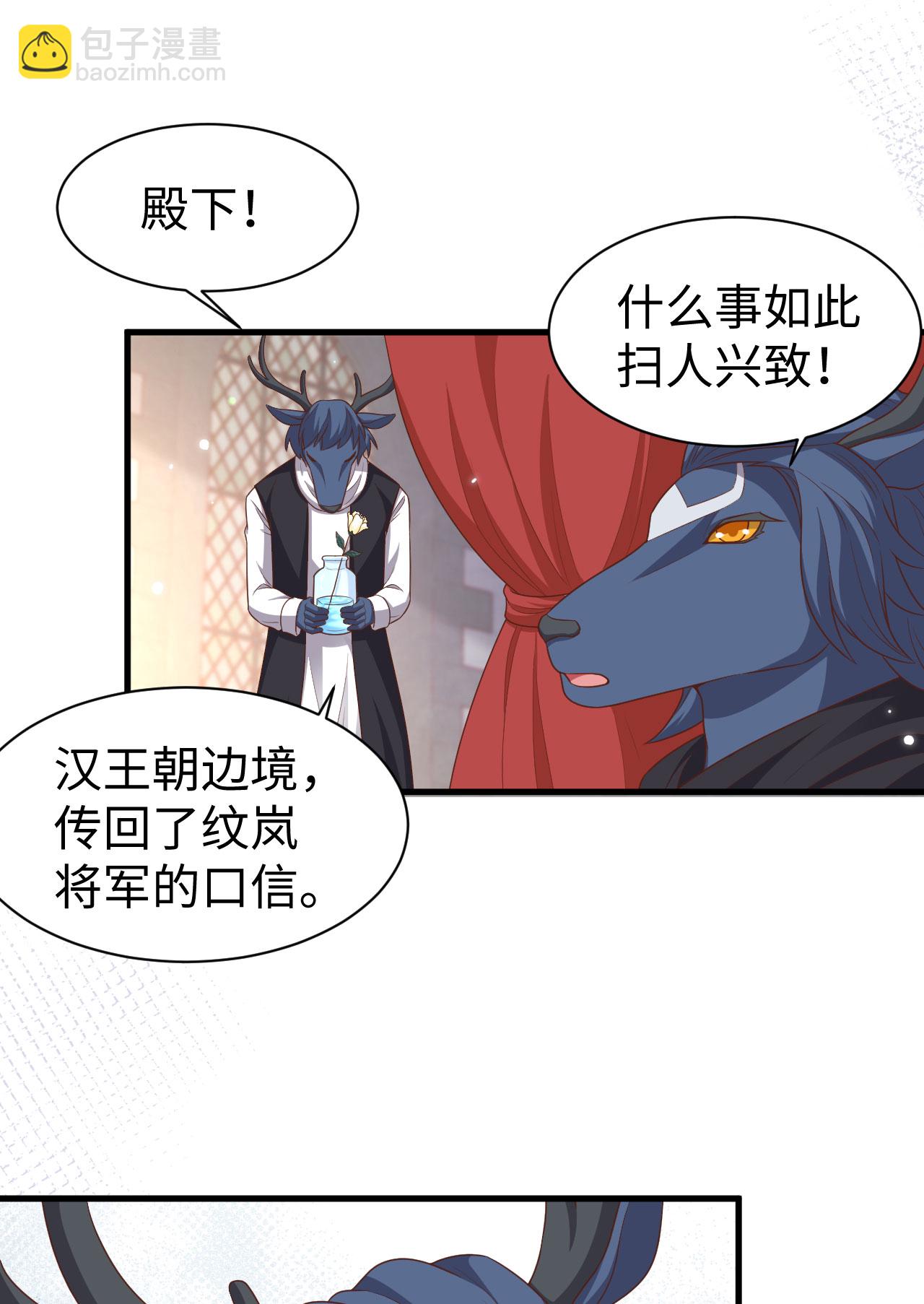 從今天開始當城主 - 第479話(1/2) - 2