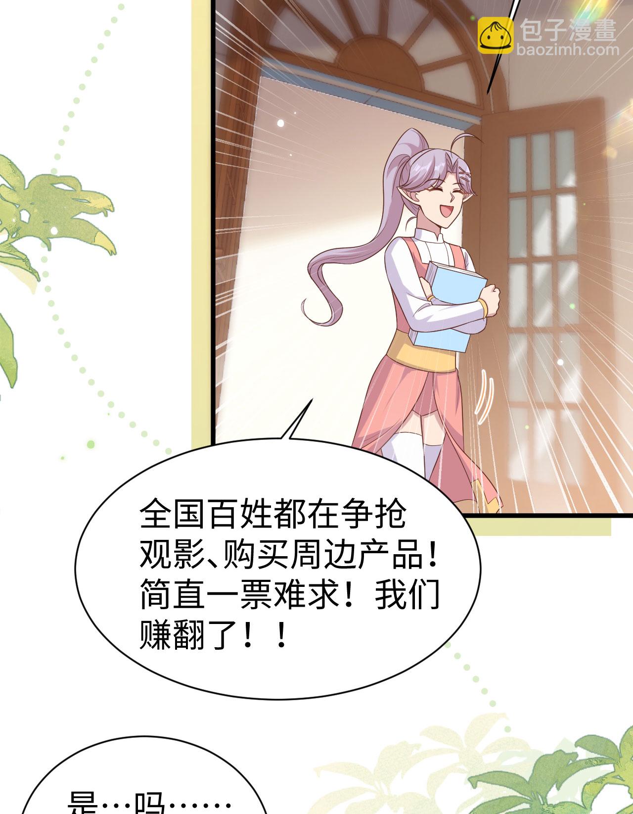 從今天開始當城主 - 第479話(1/2) - 3