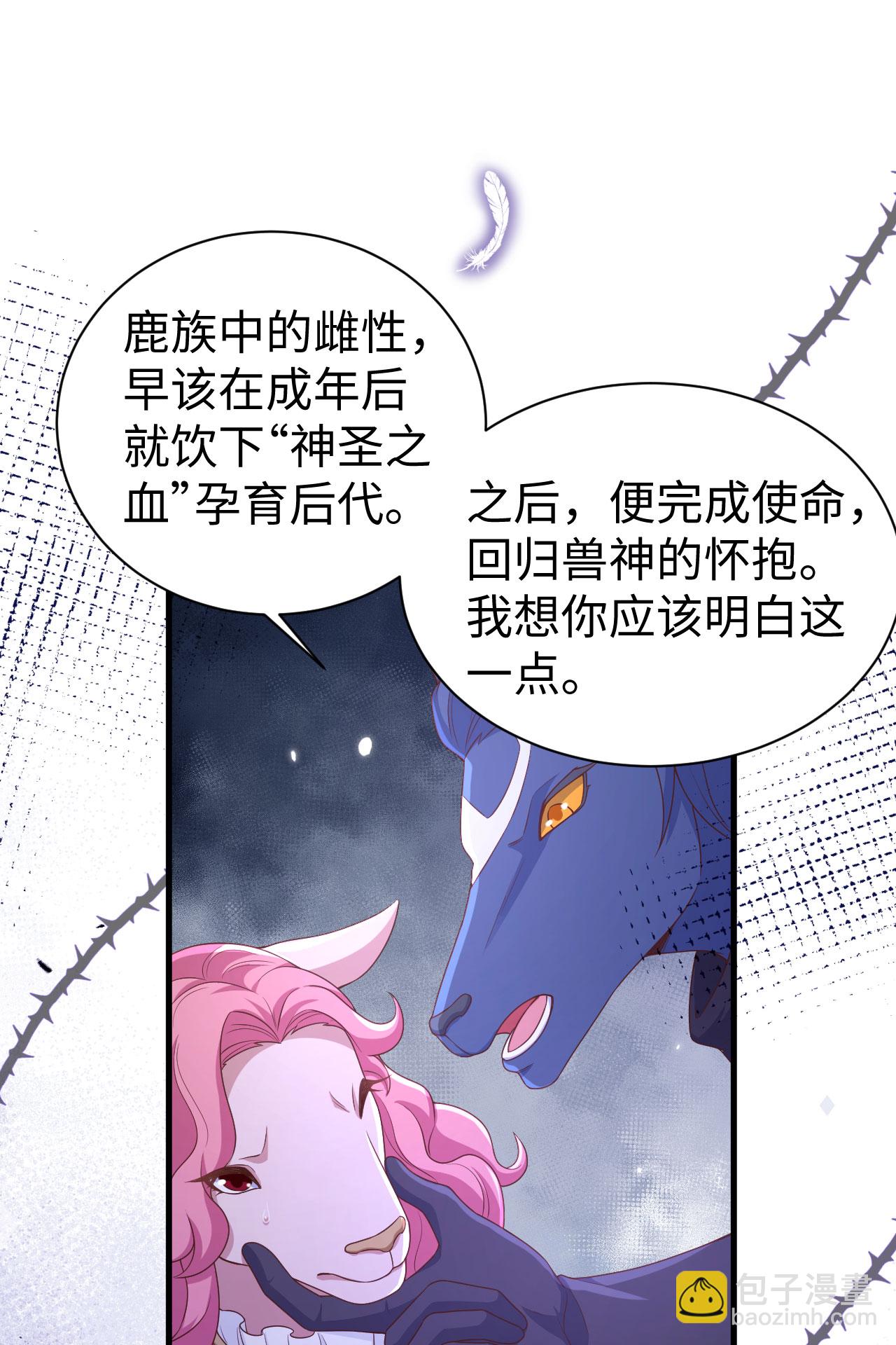 從今天開始當城主 - 第479話(1/2) - 8