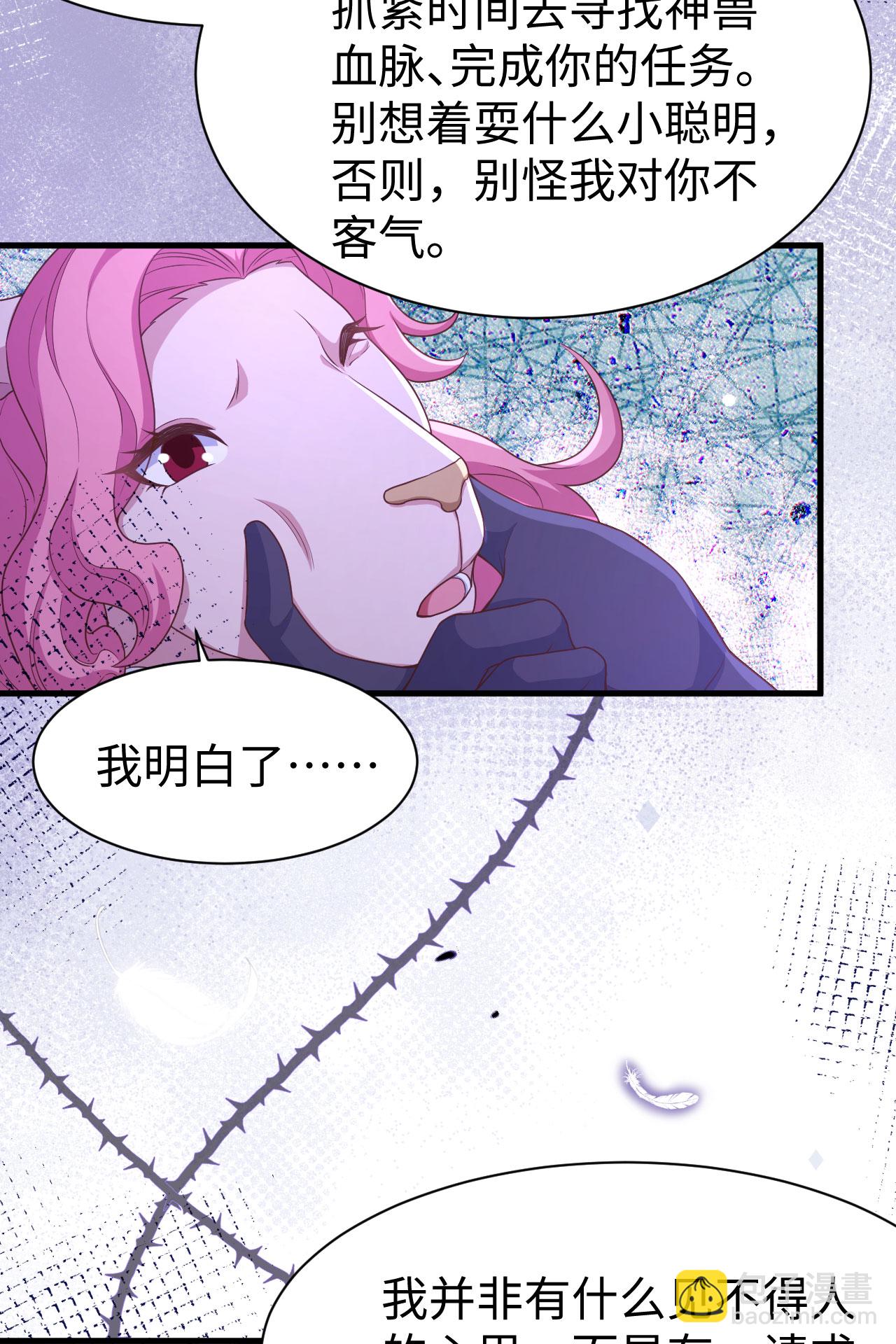 從今天開始當城主 - 第479話(1/2) - 2