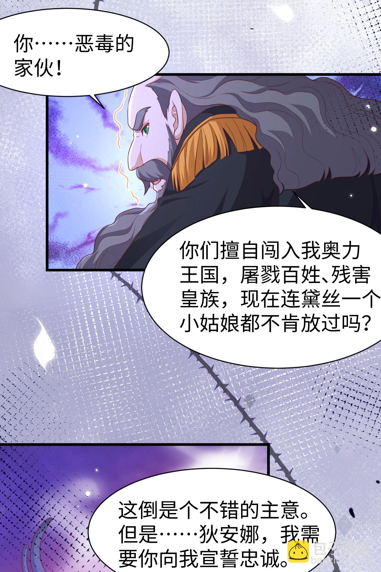 從今天開始當城主 - 第479話(1/2) - 5