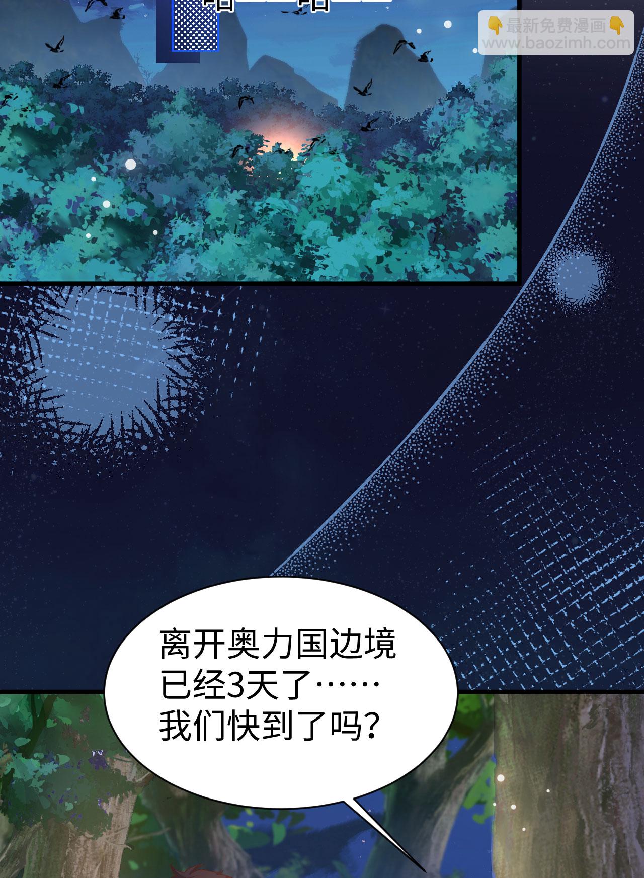 從今天開始當城主 - 第479話(2/2) - 3