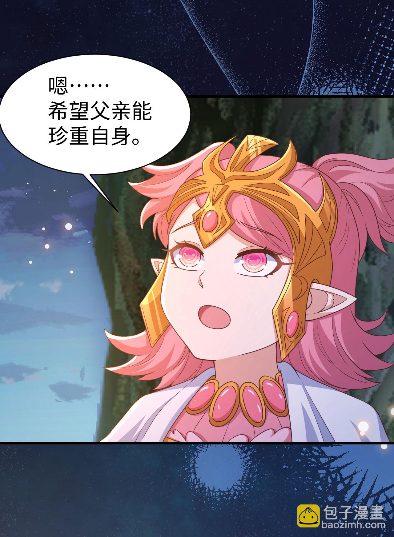 從今天開始當城主 - 第479話(2/2) - 3