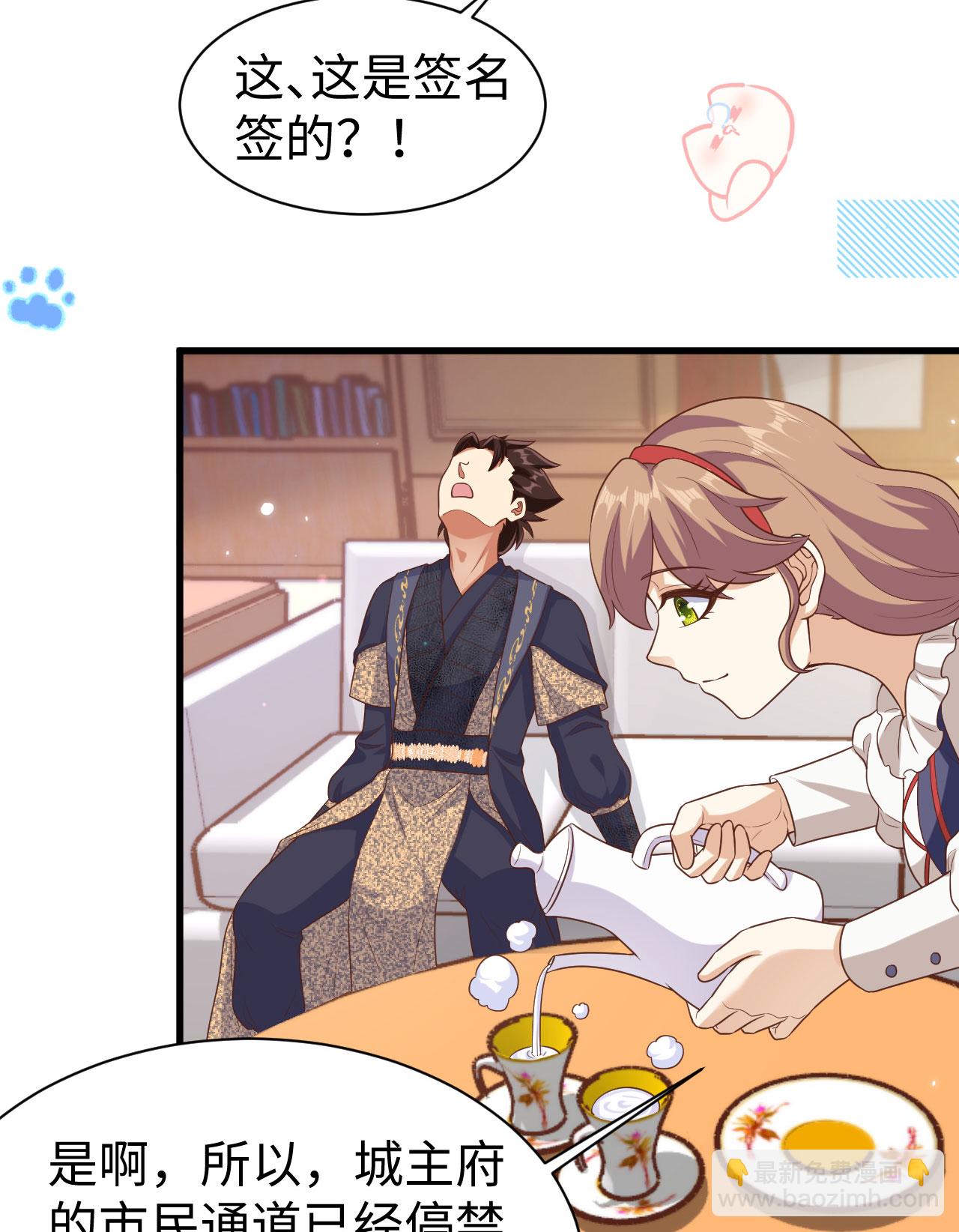 從今天開始當城主 - 第479話(1/2) - 6