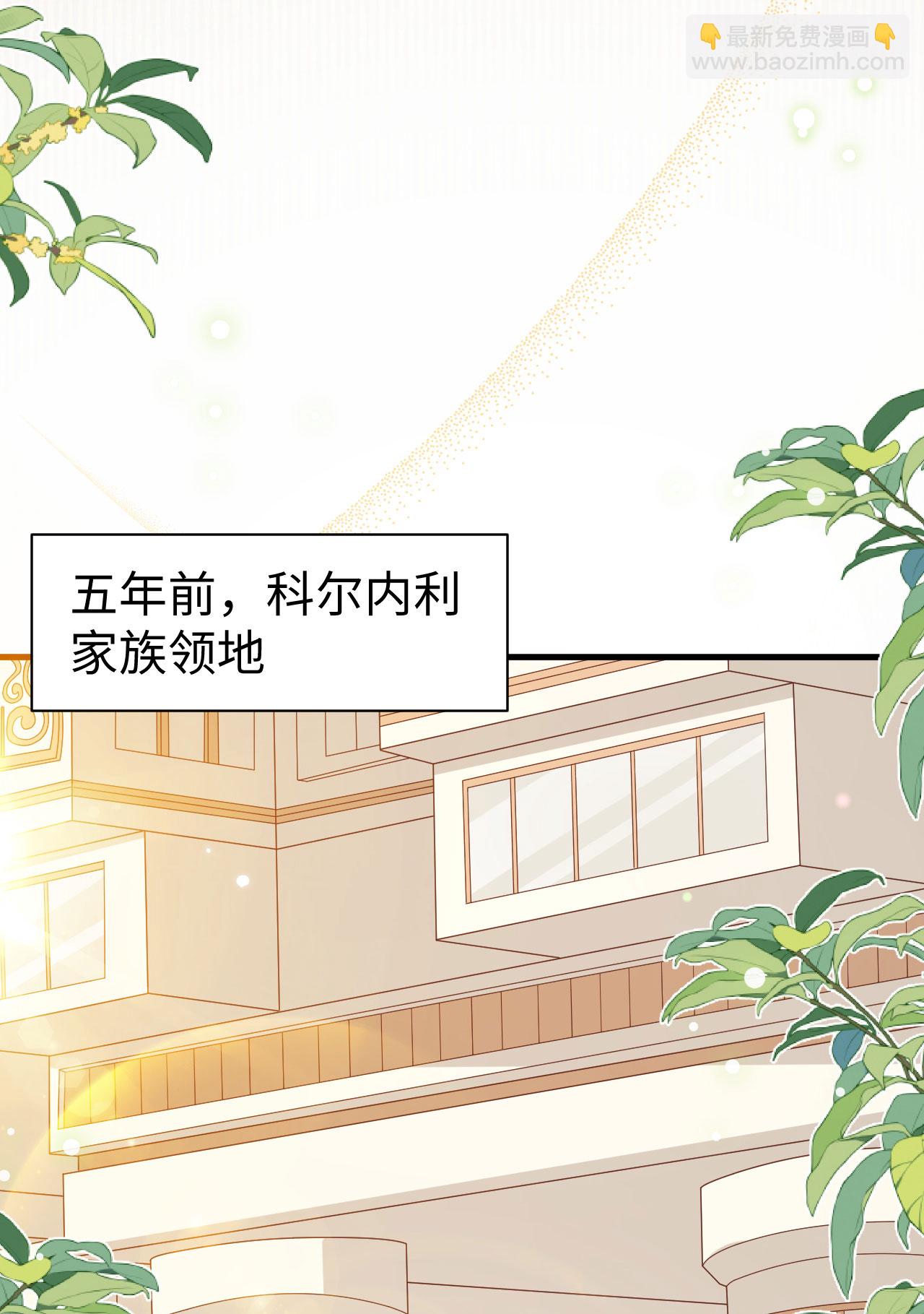 從今天開始當城主 - 第481話(1/2) - 7