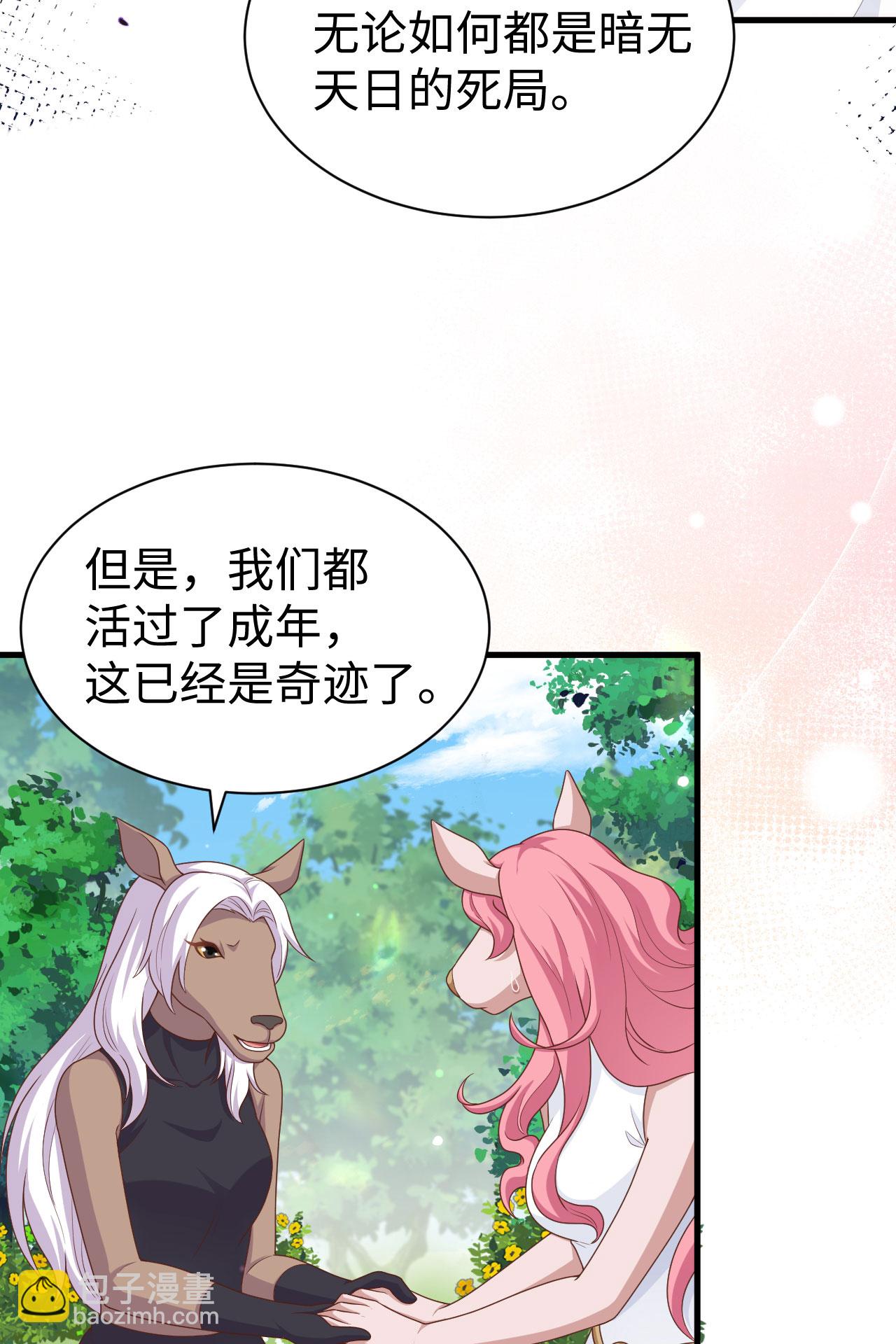 從今天開始當城主 - 第481話(1/2) - 2