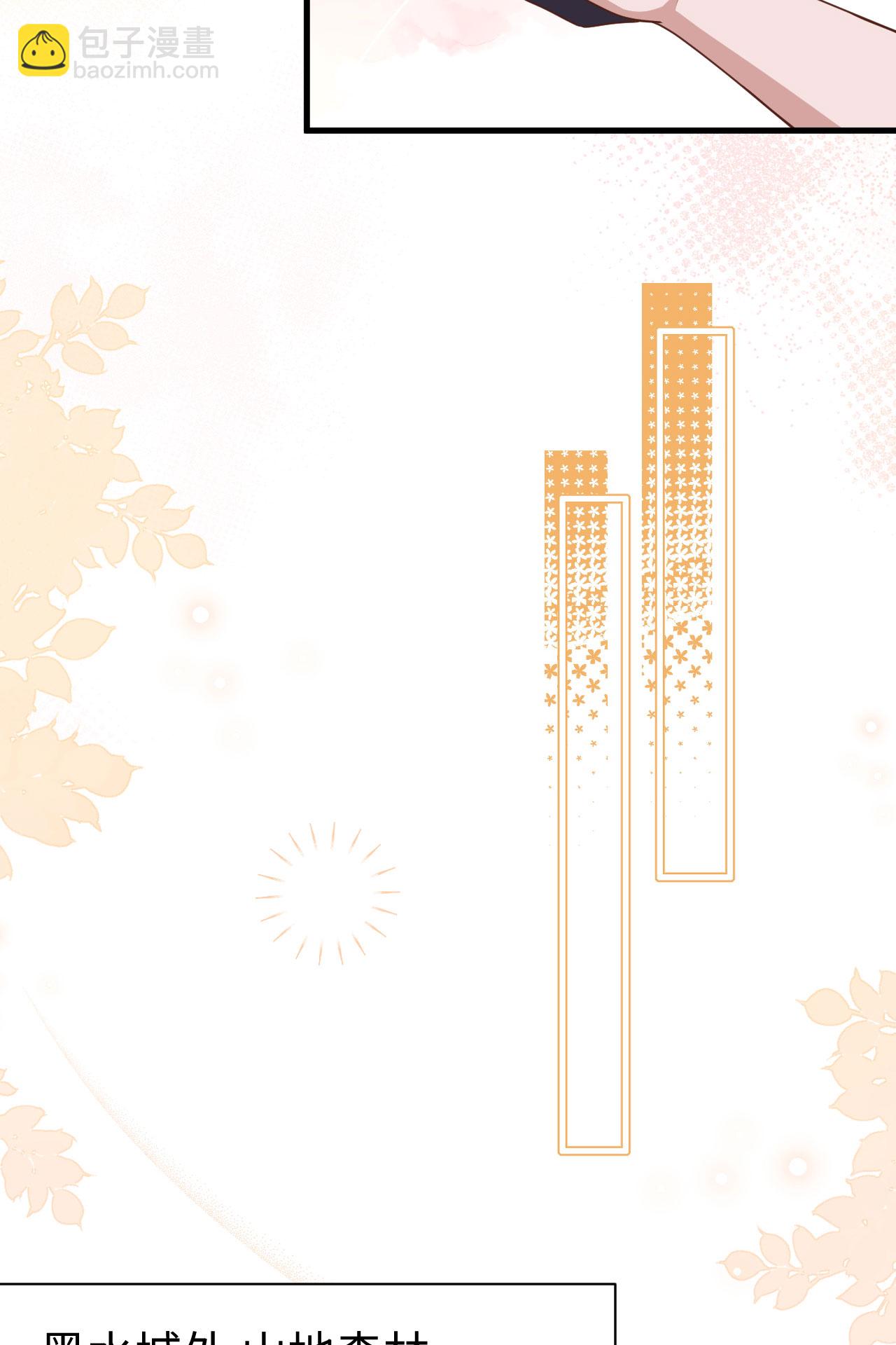 從今天開始當城主 - 第481話(1/2) - 4