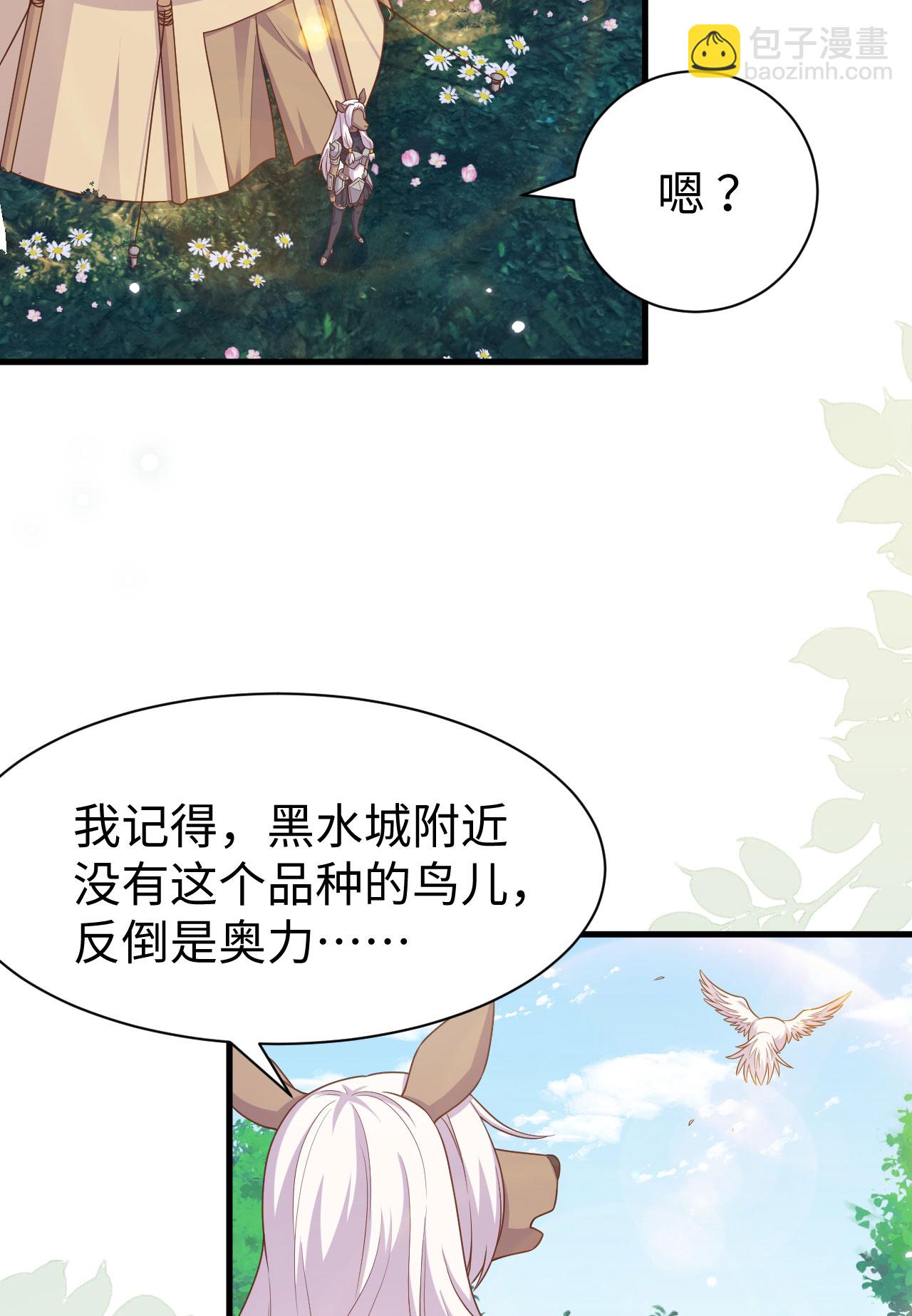 從今天開始當城主 - 第481話(1/2) - 8