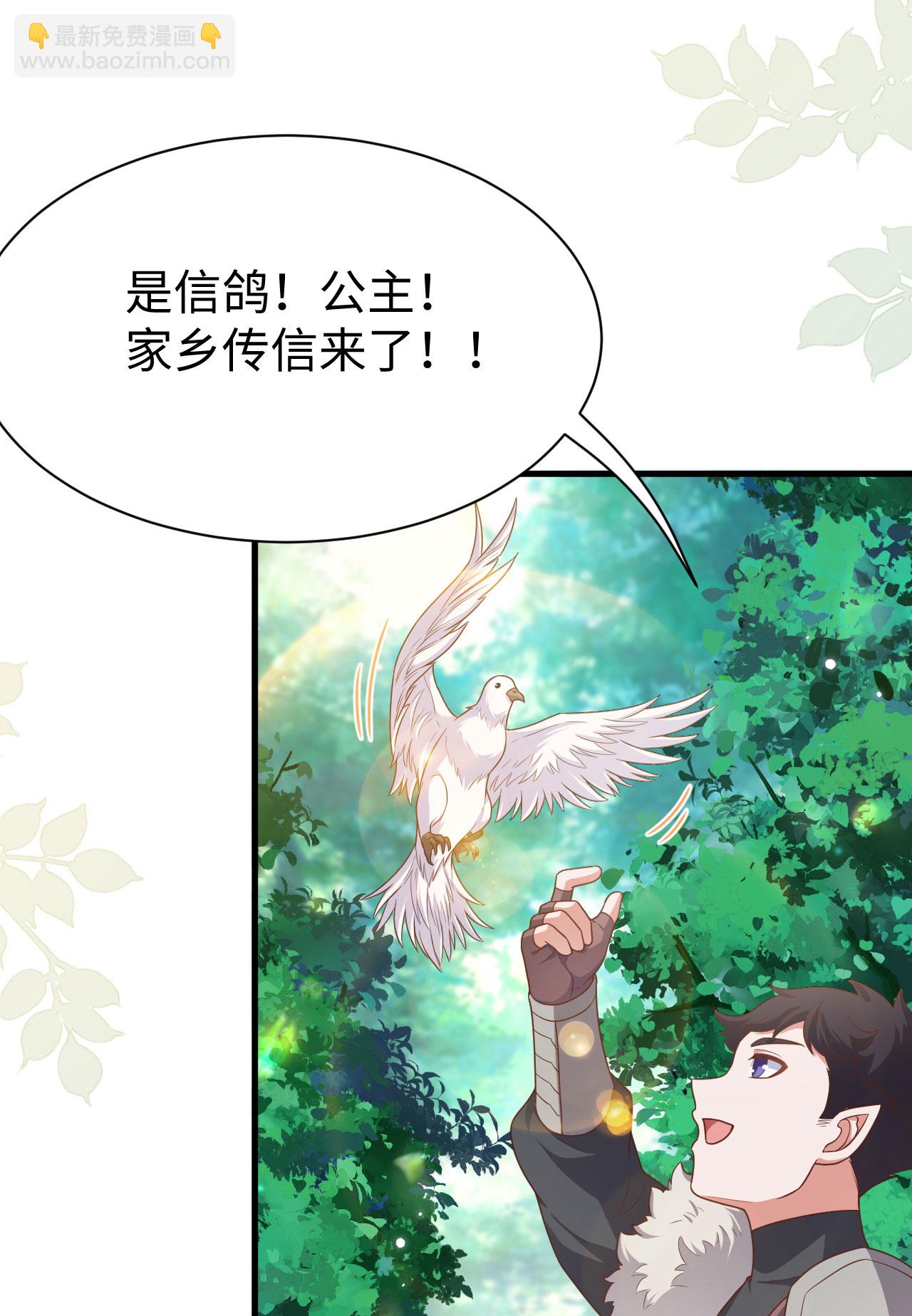 從今天開始當城主 - 第481話(1/2) - 3