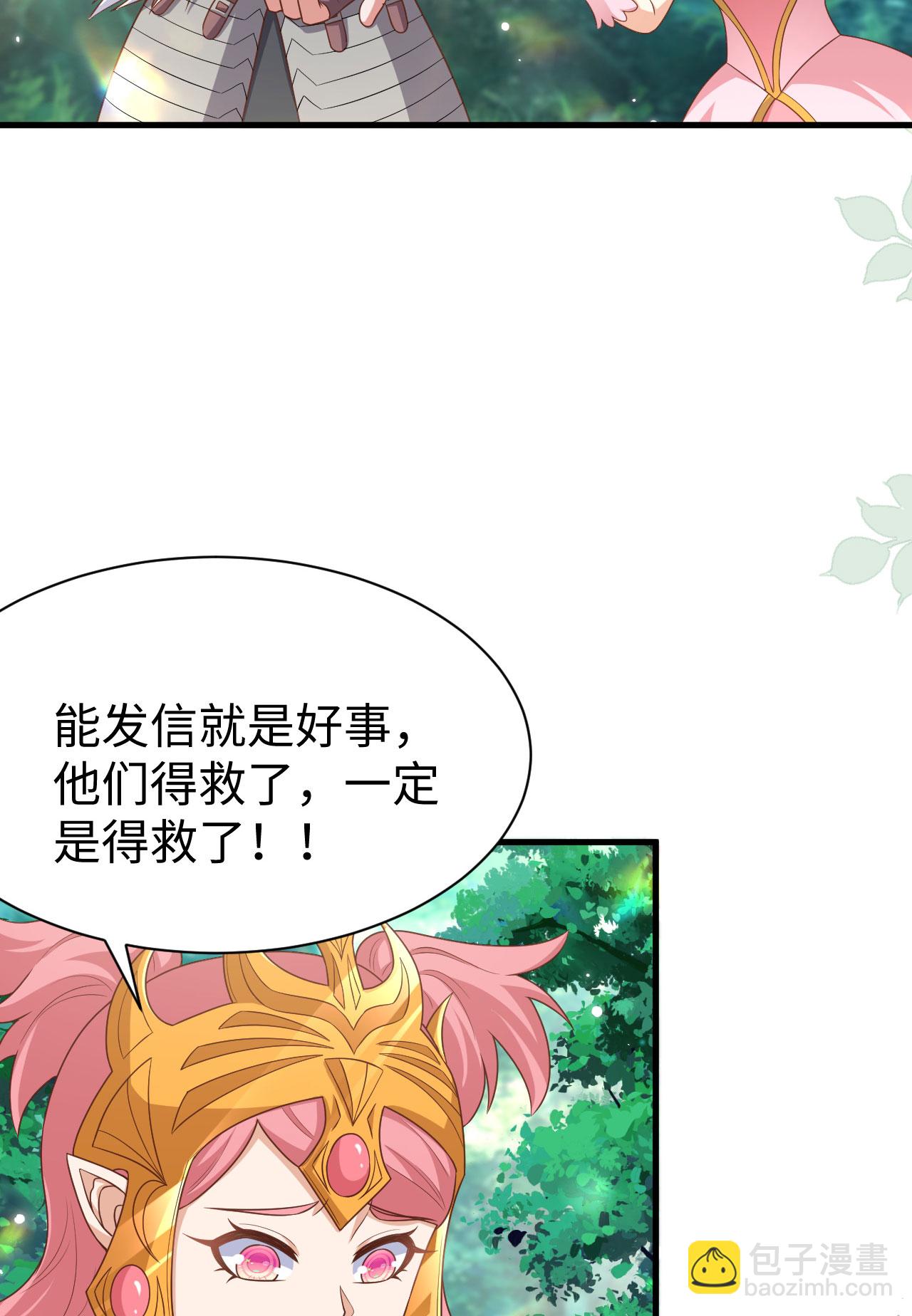 從今天開始當城主 - 第481話(1/2) - 5