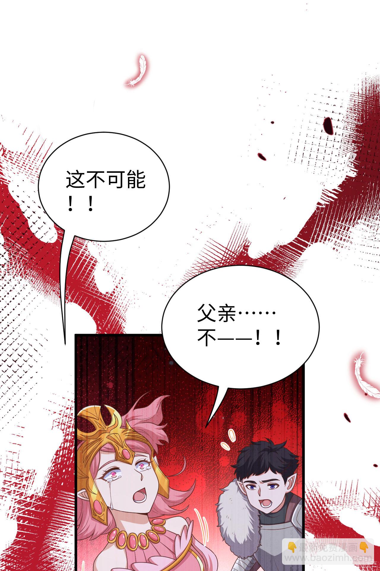 從今天開始當城主 - 第481話(1/2) - 8