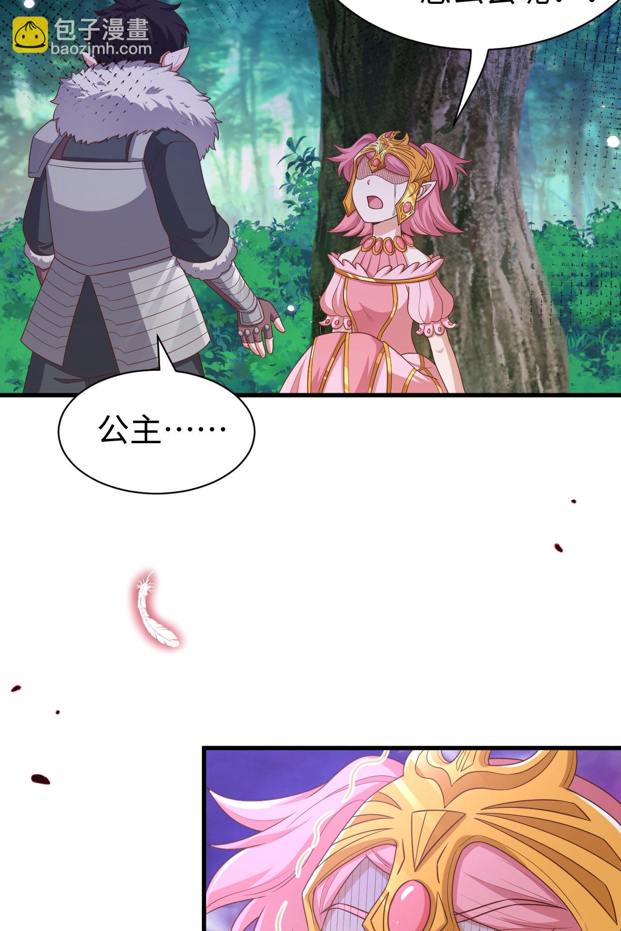 從今天開始當城主 - 第481話(1/2) - 2