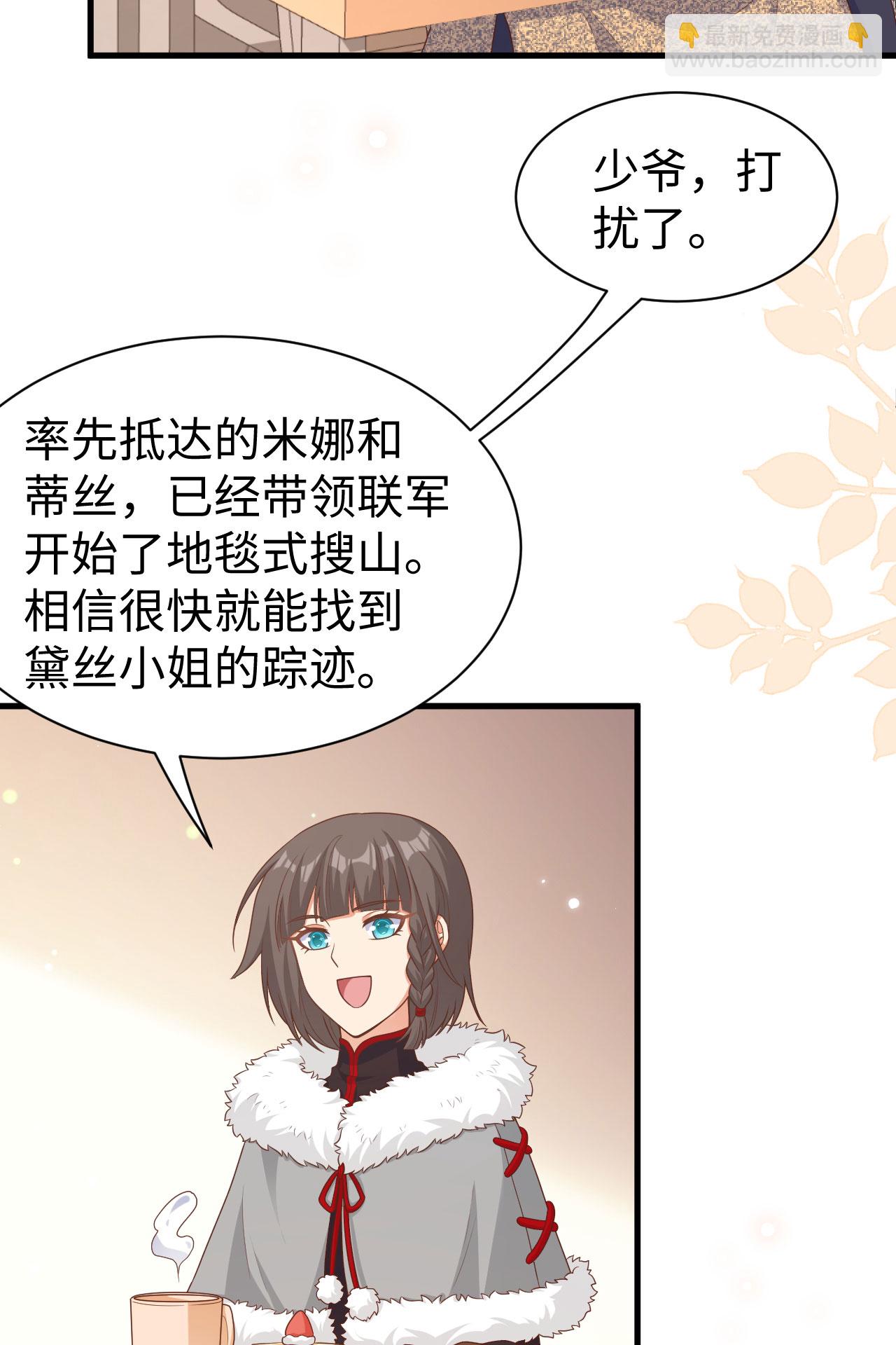 從今天開始當城主 - 第481話(1/2) - 6