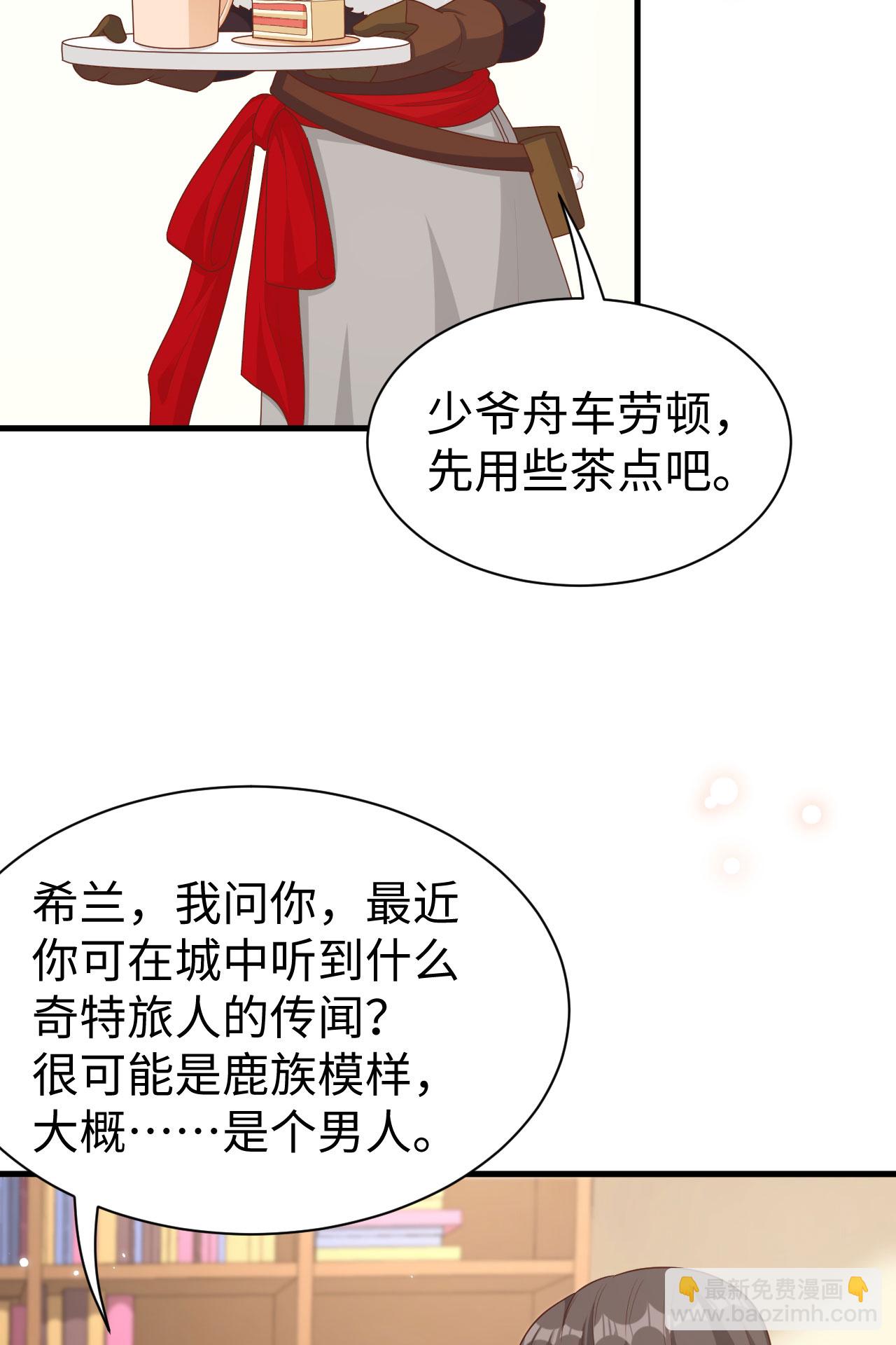 從今天開始當城主 - 第481話(1/2) - 7