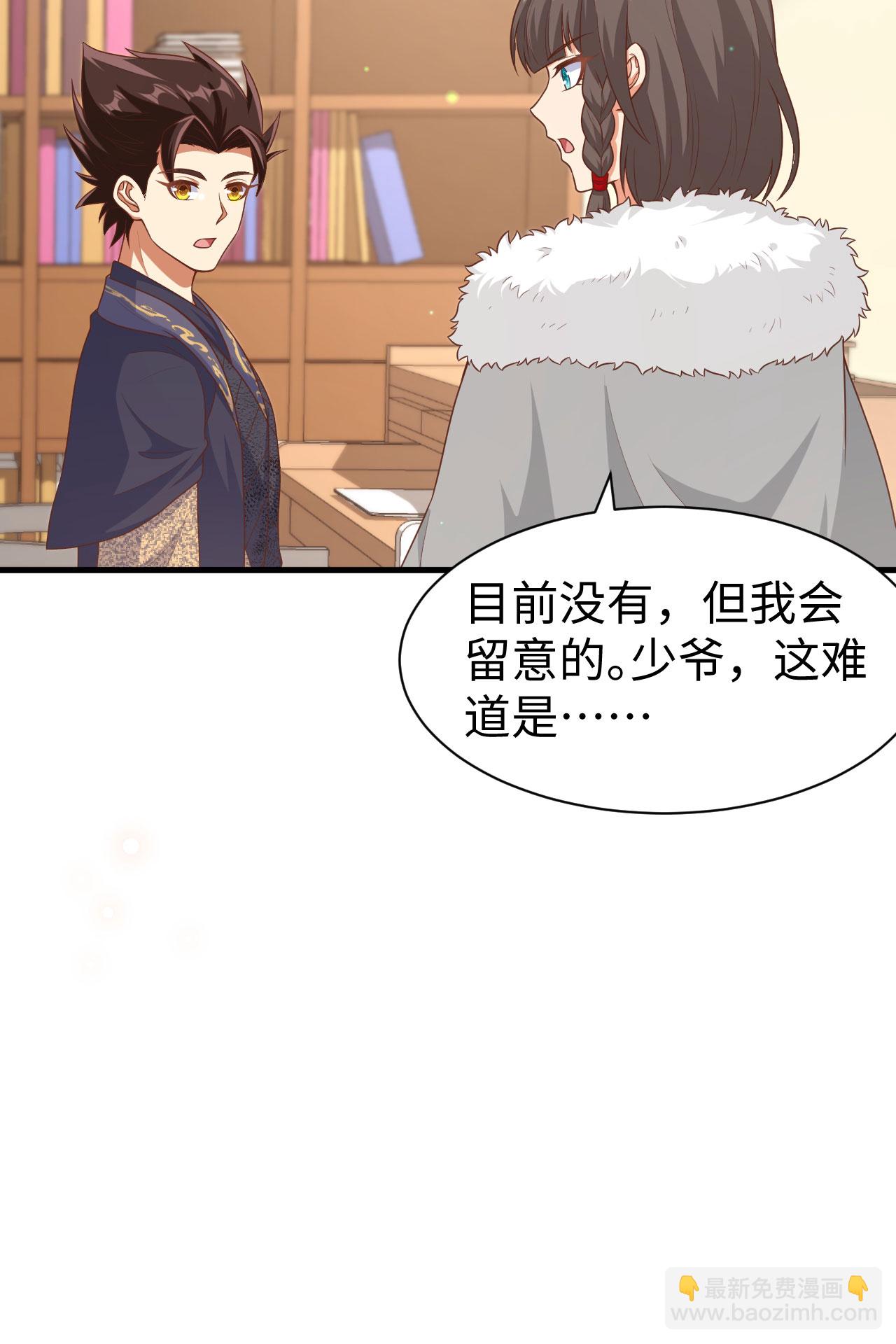 從今天開始當城主 - 第481話(1/2) - 8