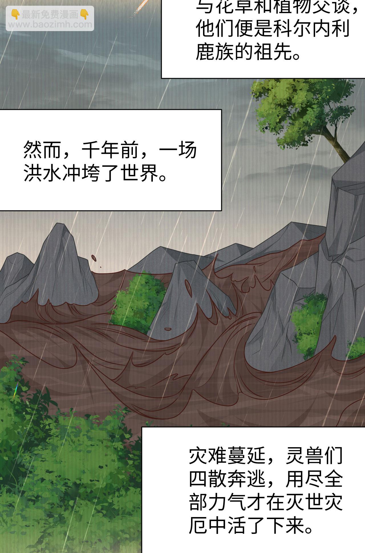 從今天開始當城主 - 第481話(1/2) - 5