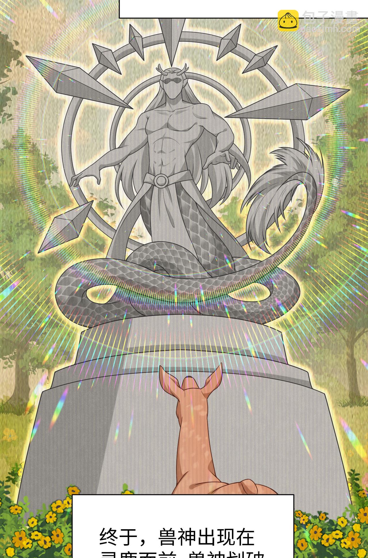 從今天開始當城主 - 第481話(1/2) - 7