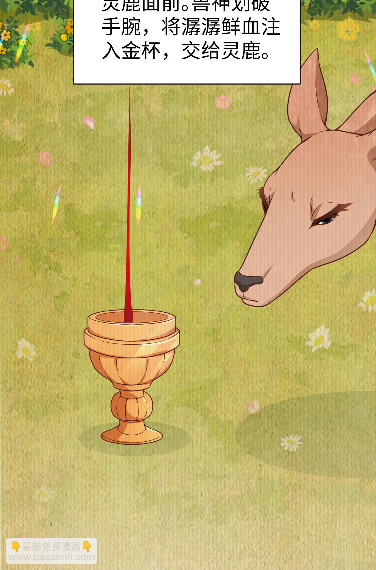 從今天開始當城主 - 第481話(1/2) - 8