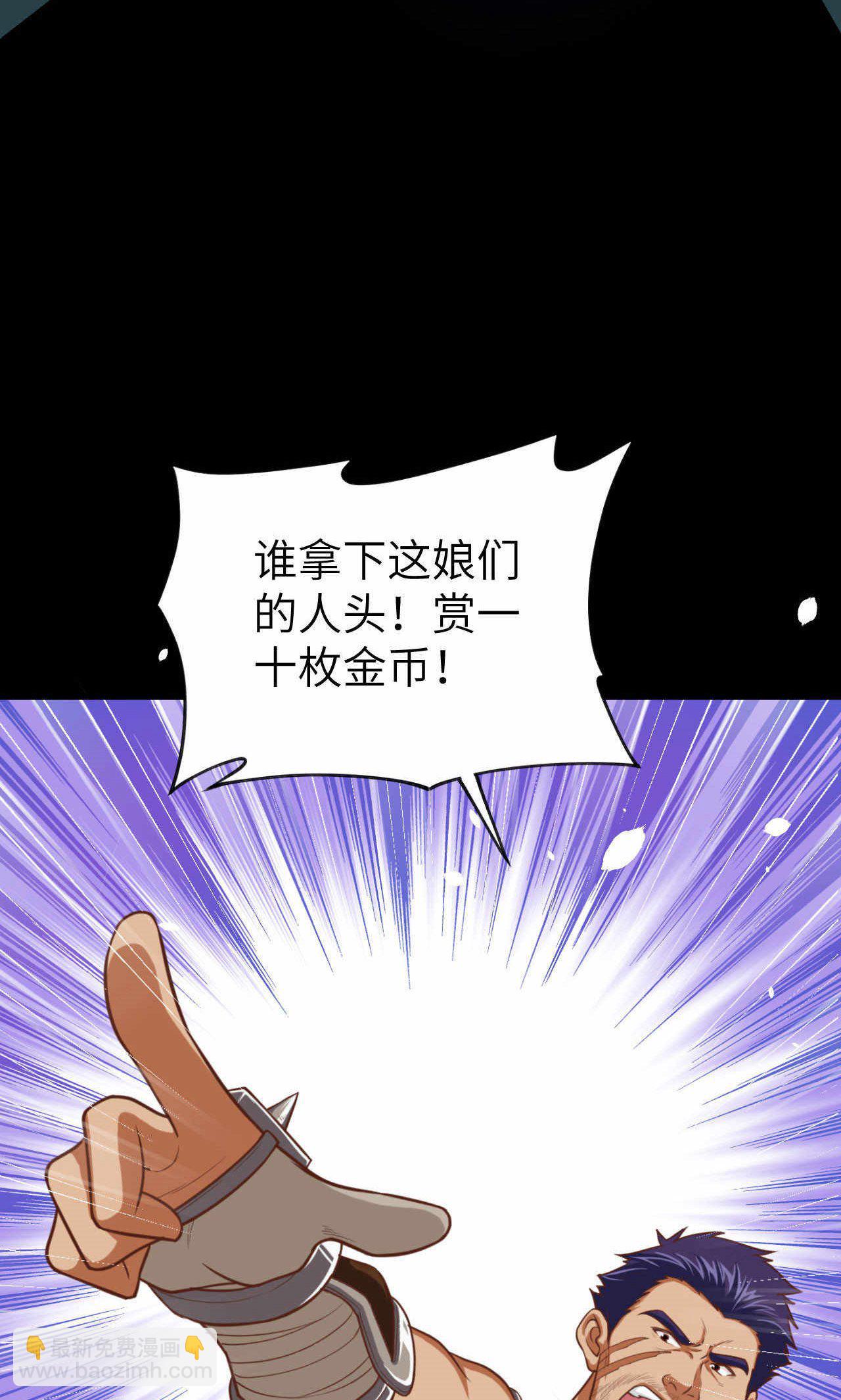 從今天開始當城主 - 第49話 - 5