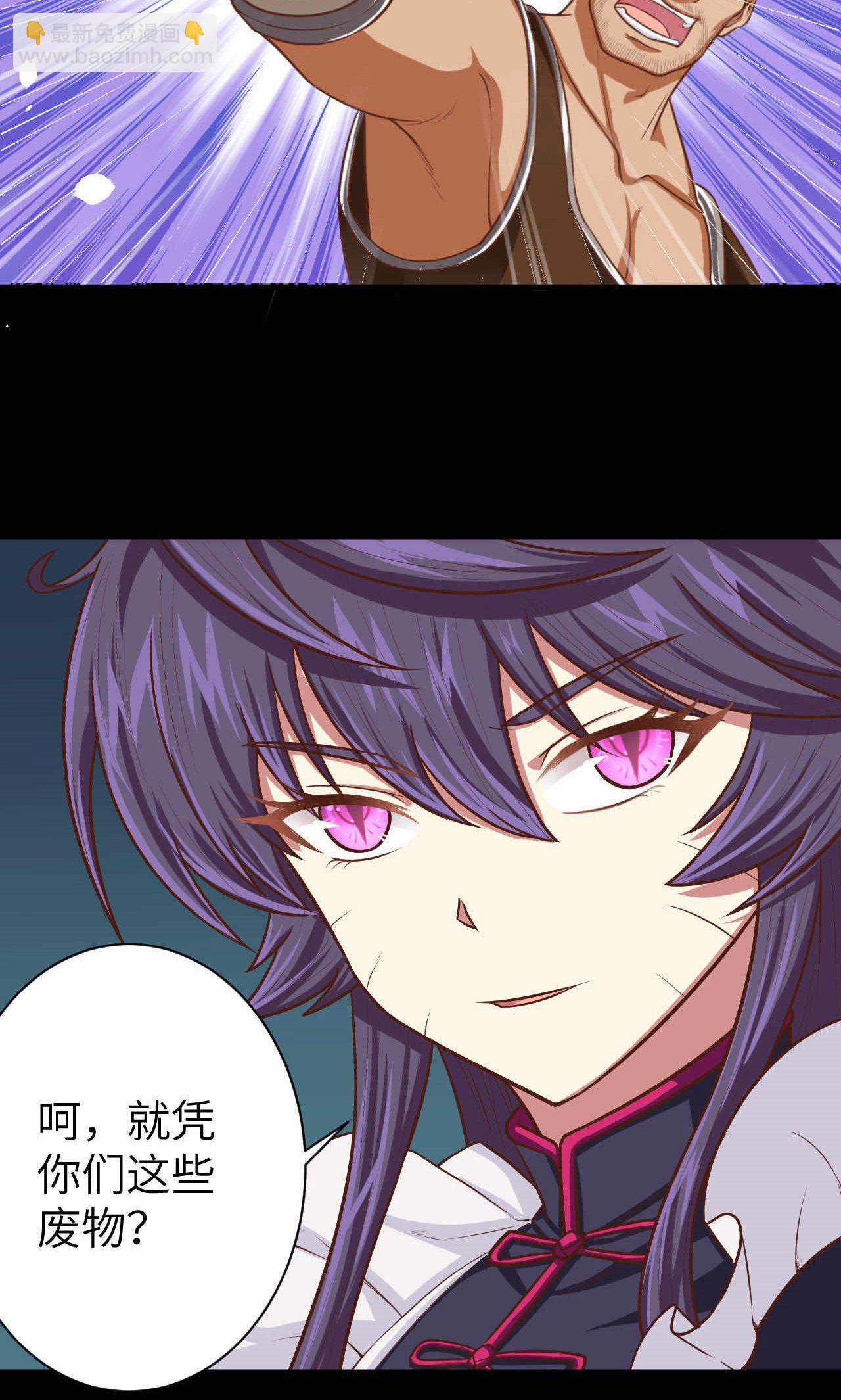 從今天開始當城主 - 第49話 - 6