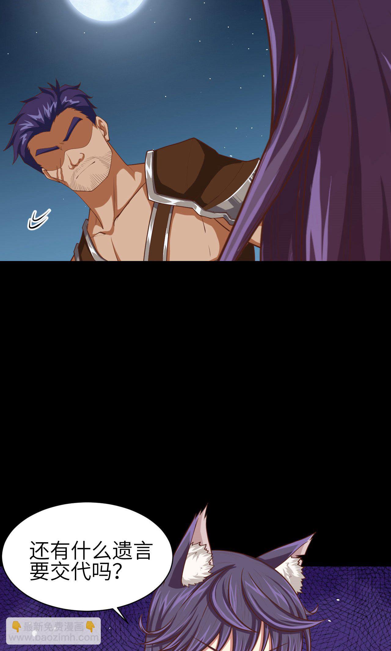 從今天開始當城主 - 第49話 - 2