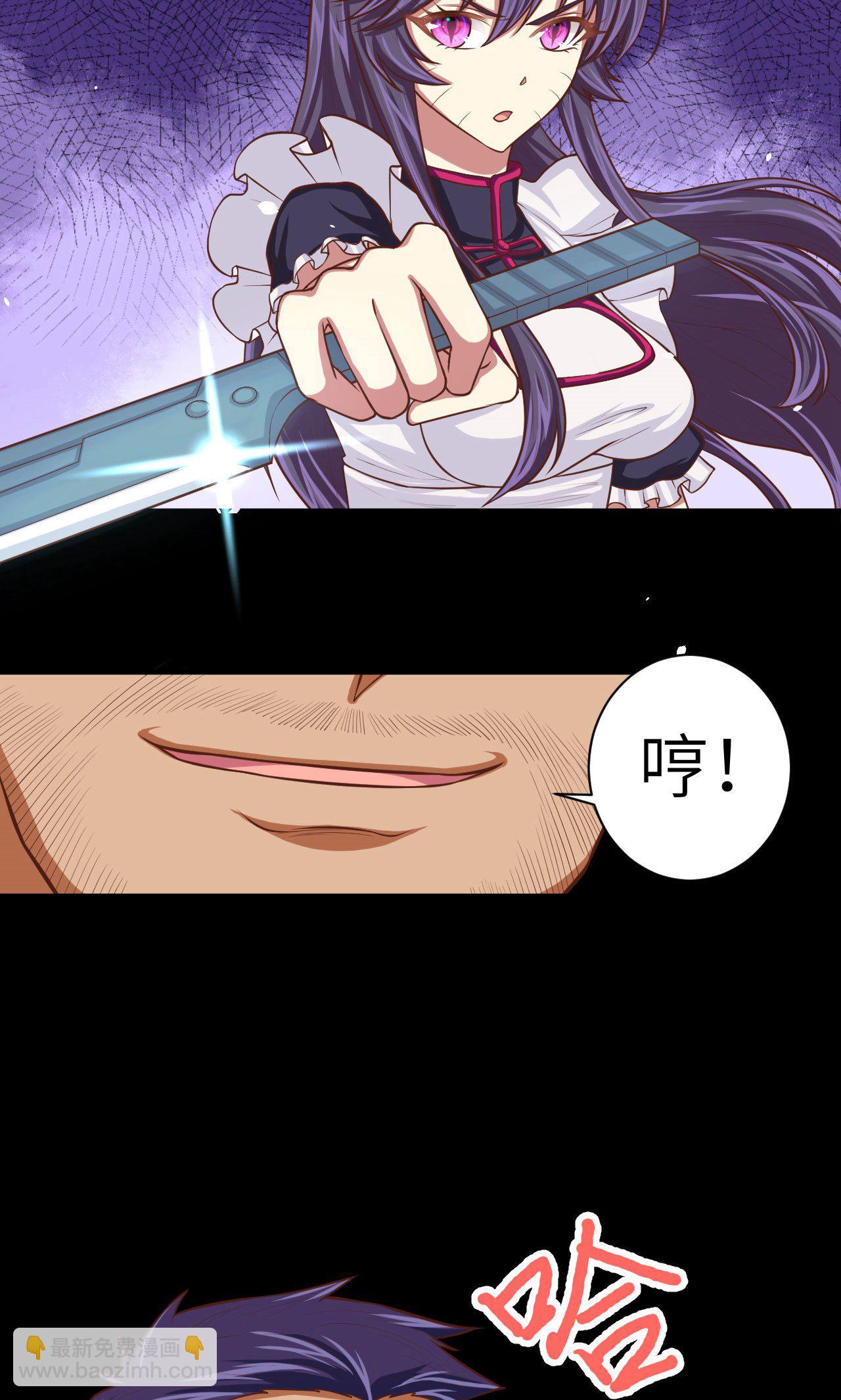 從今天開始當城主 - 第49話 - 3