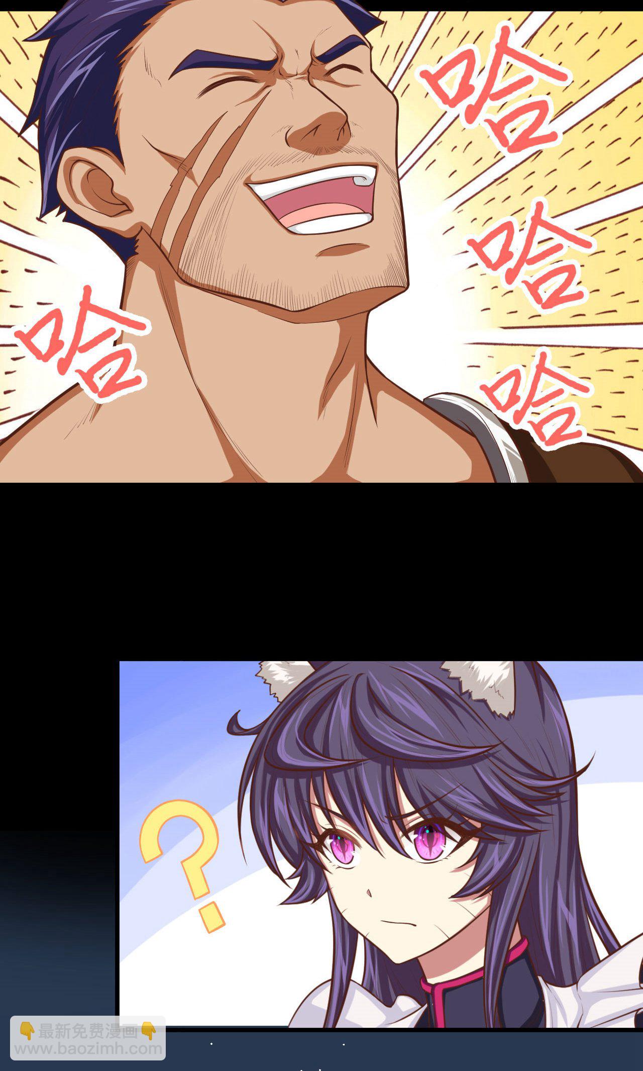 從今天開始當城主 - 第49話 - 4