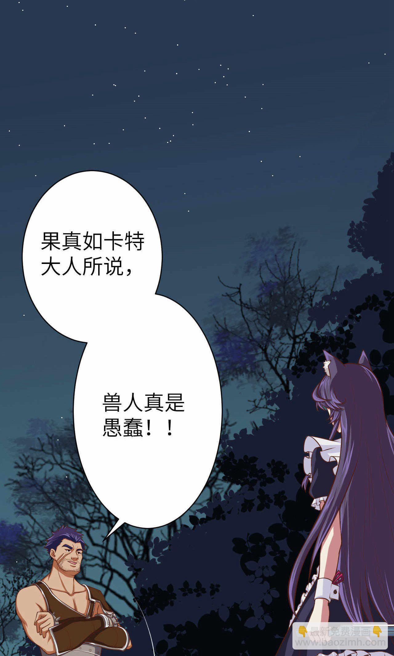 從今天開始當城主 - 第49話 - 5