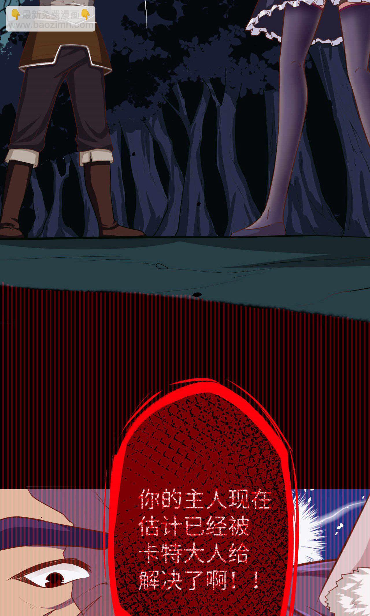 從今天開始當城主 - 第49話 - 6