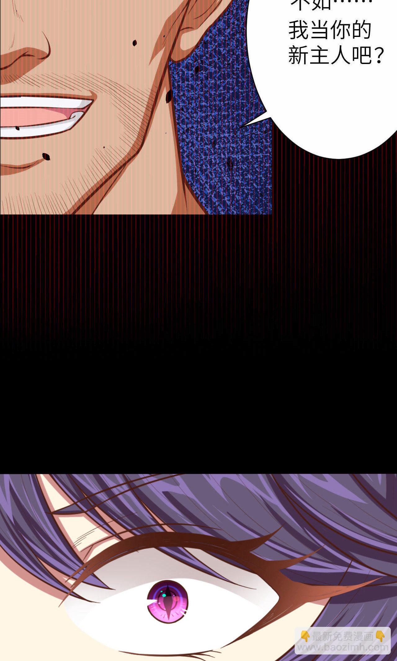 從今天開始當城主 - 第49話 - 2