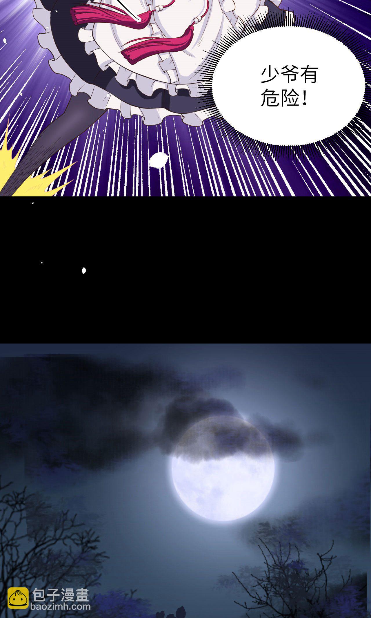 從今天開始當城主 - 第49話 - 4