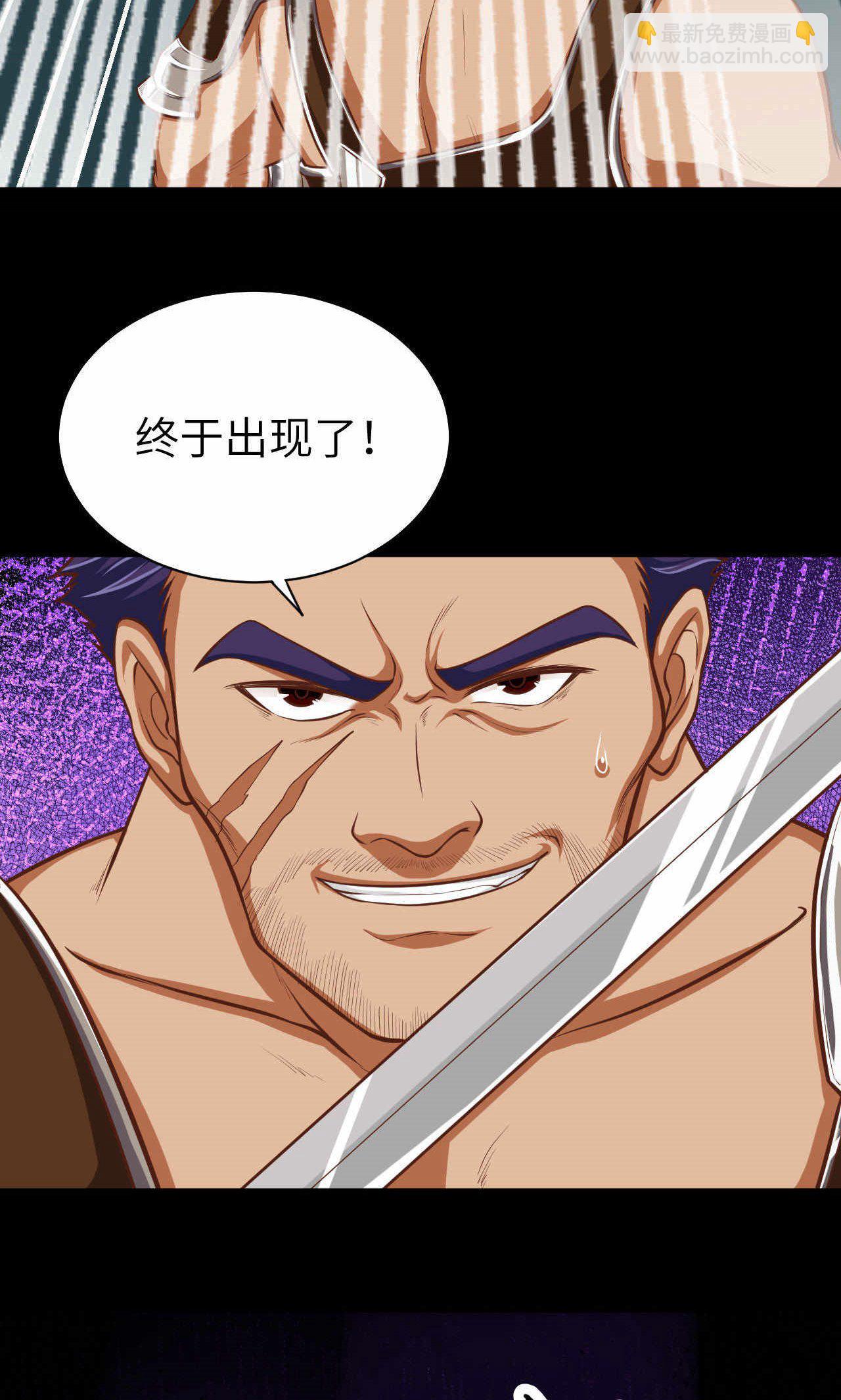 從今天開始當城主 - 第49話 - 3