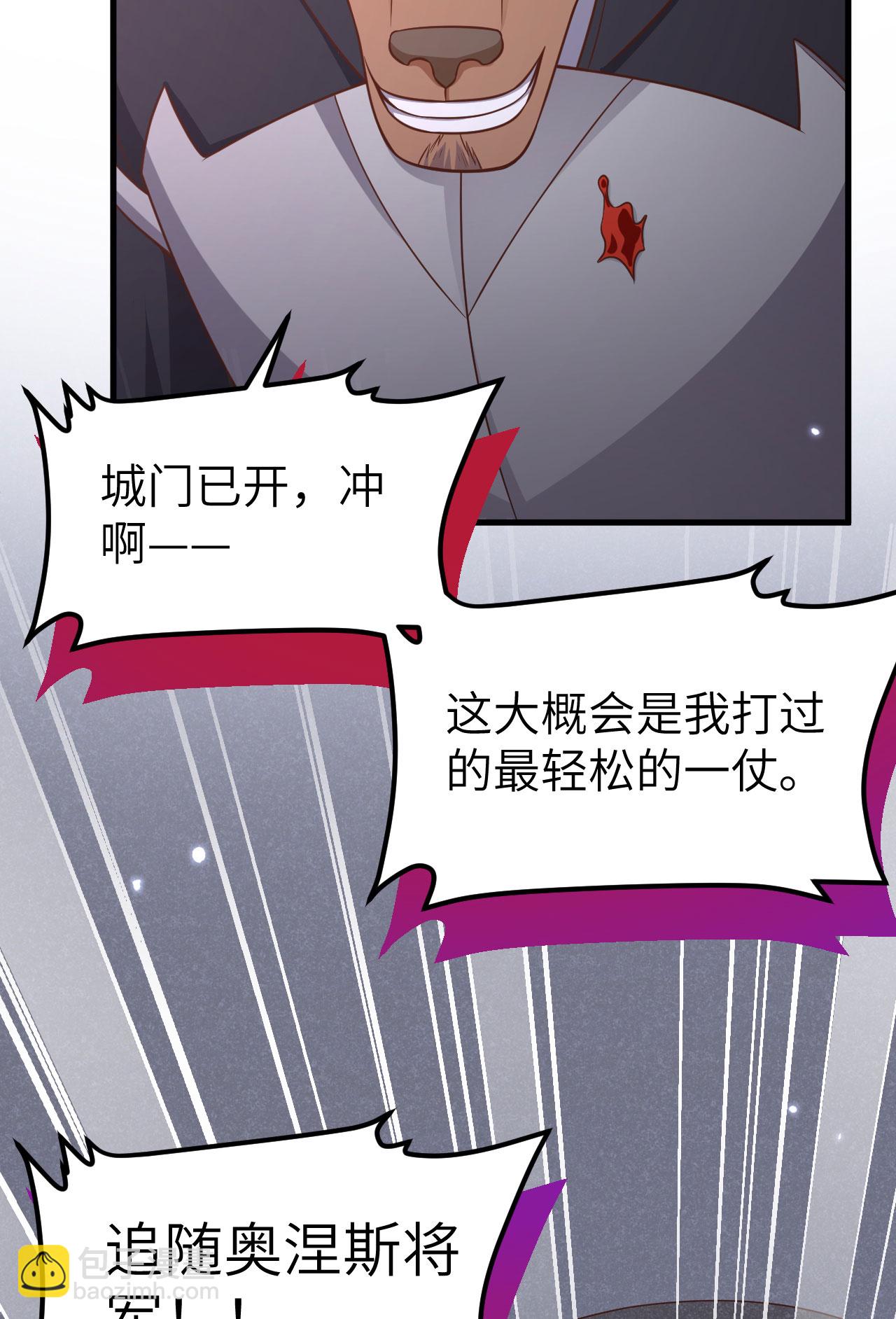 從今天開始當城主 - 第483話(1/2) - 6