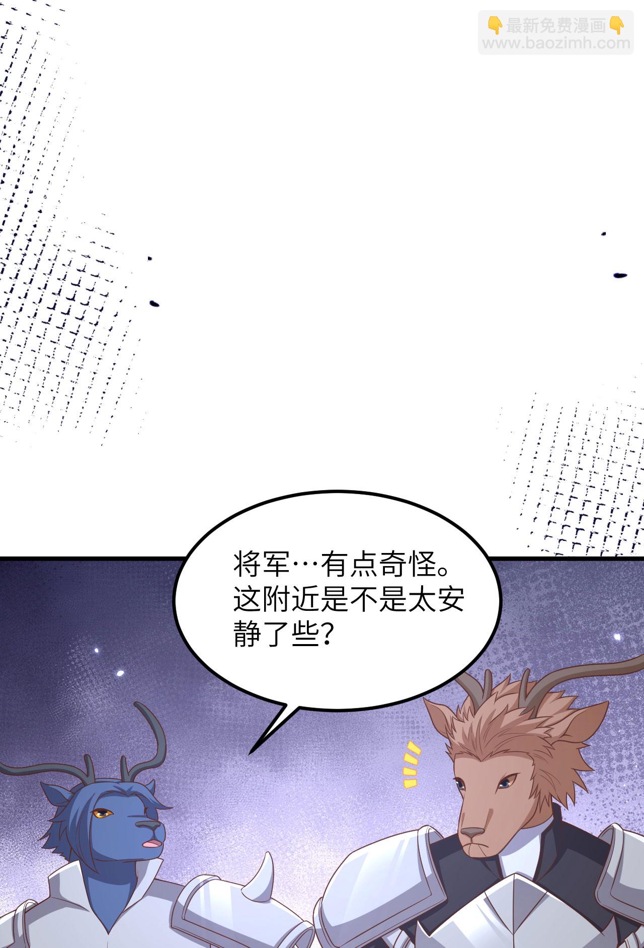 從今天開始當城主 - 第483話(1/2) - 2