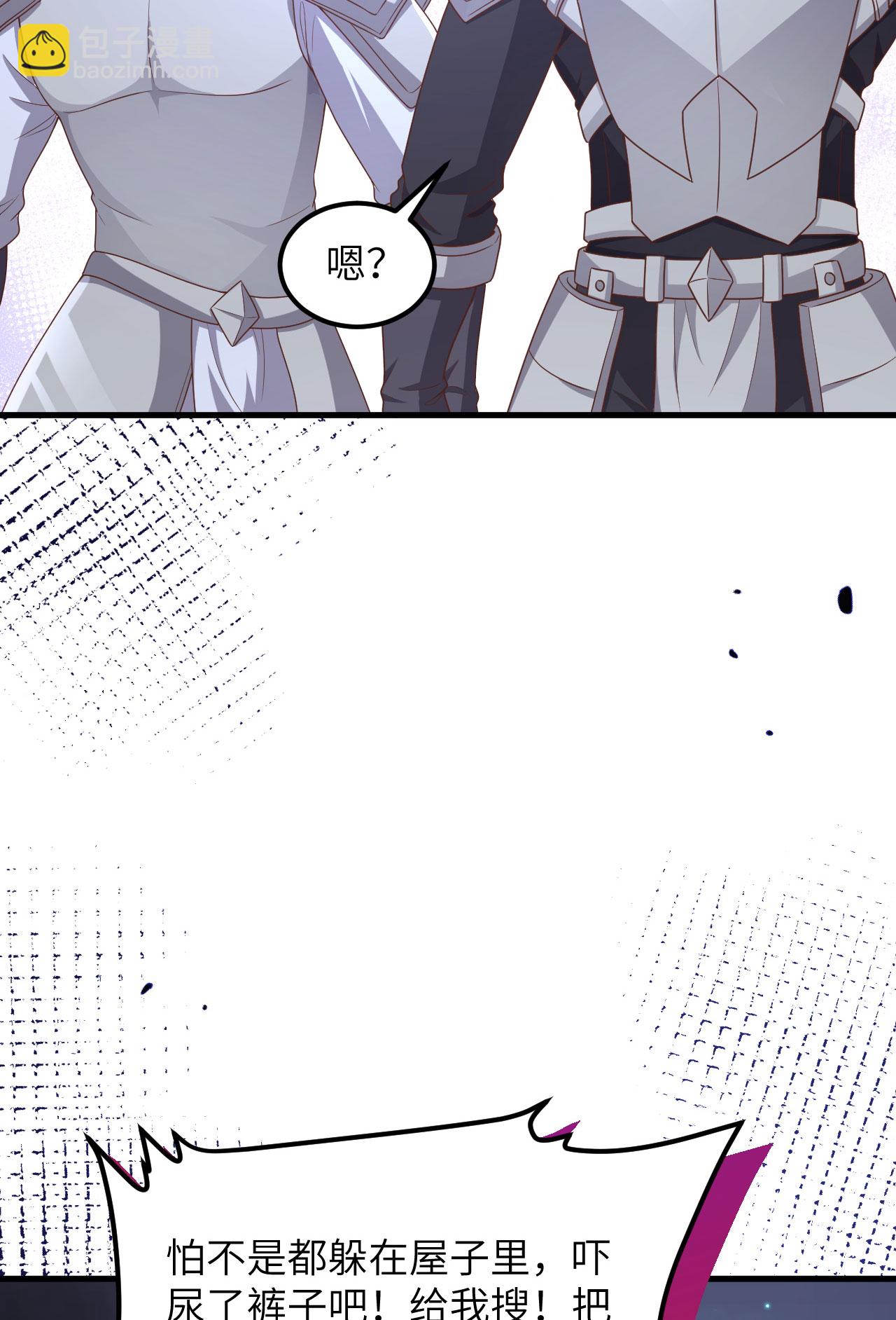 從今天開始當城主 - 第483話(1/2) - 3