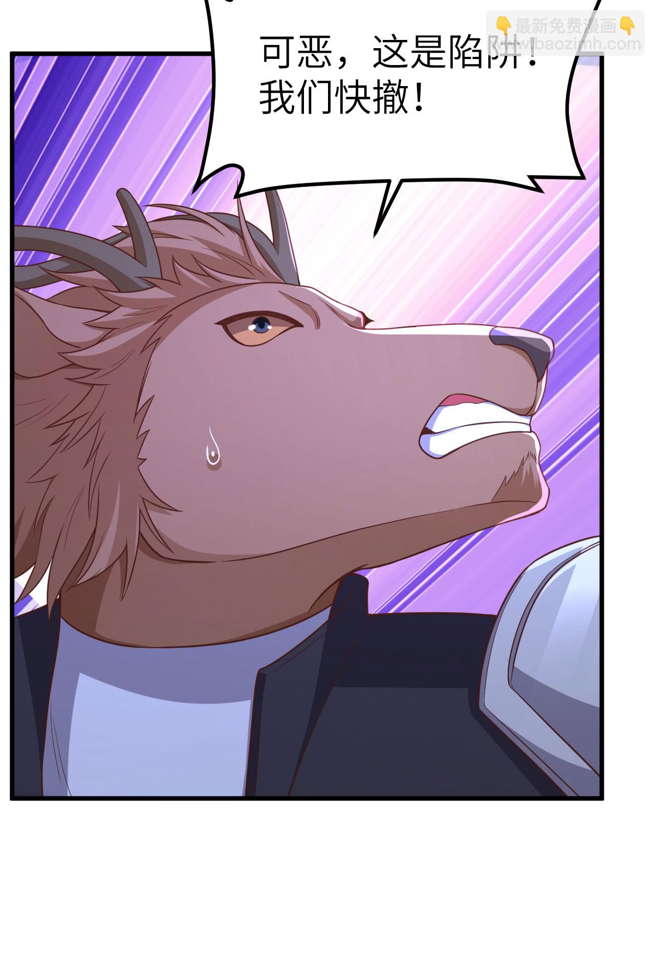 從今天開始當城主 - 第483話(1/2) - 5