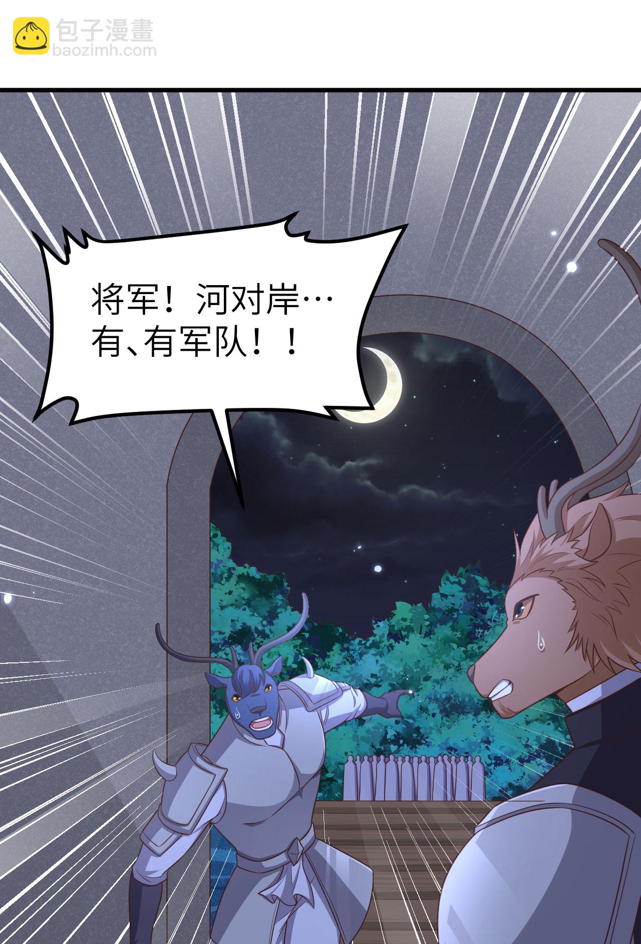 從今天開始當城主 - 第483話(1/2) - 6