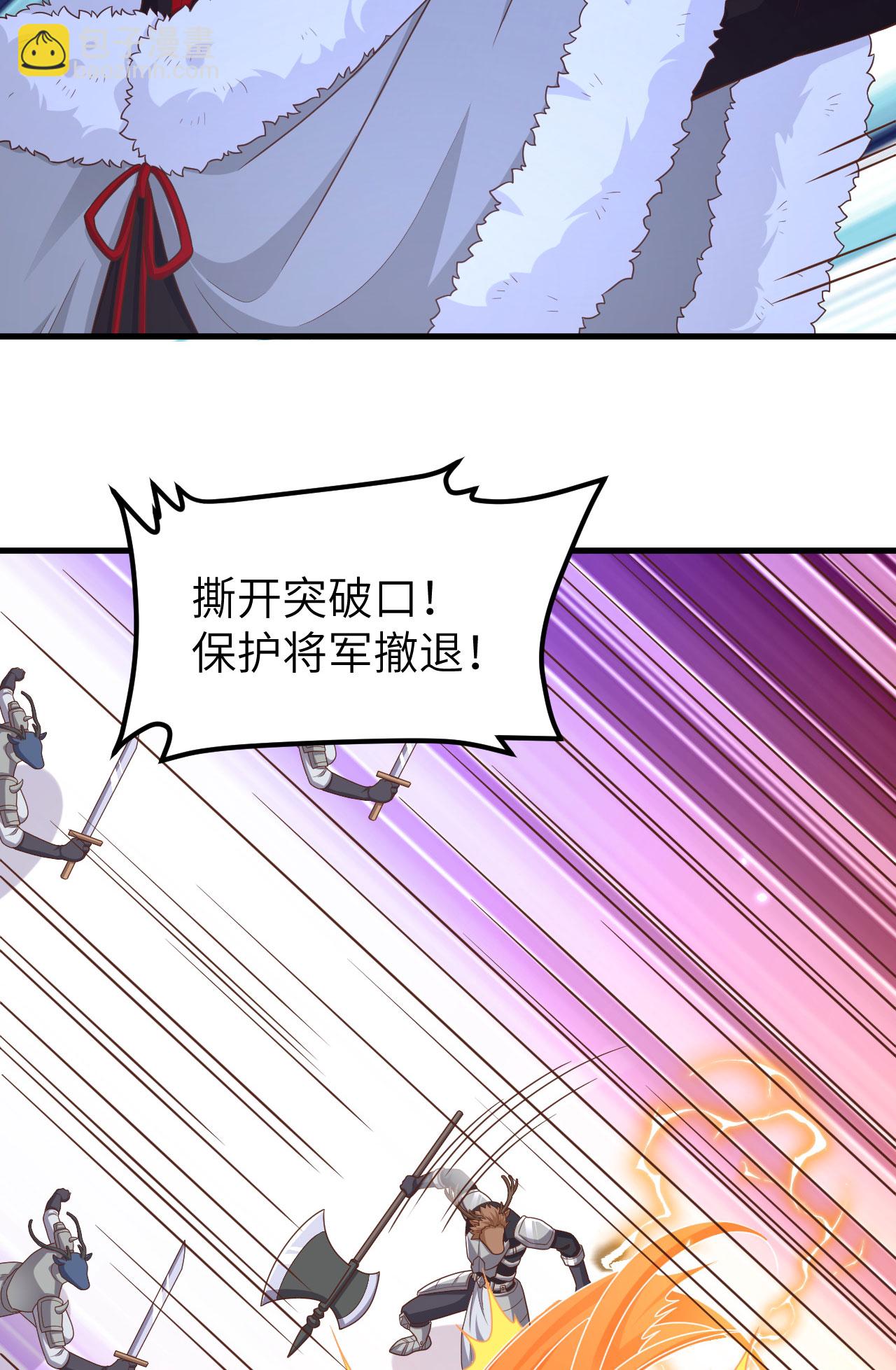 從今天開始當城主 - 第483話(1/2) - 8