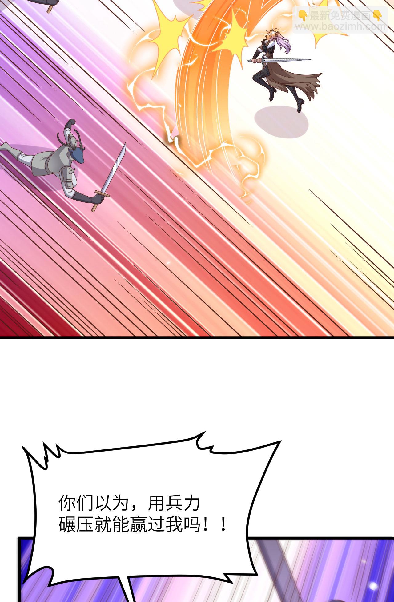 從今天開始當城主 - 第483話(1/2) - 1