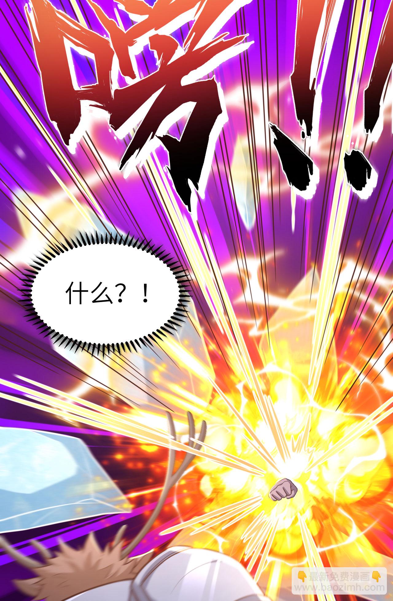 從今天開始當城主 - 第483話(2/2) - 4