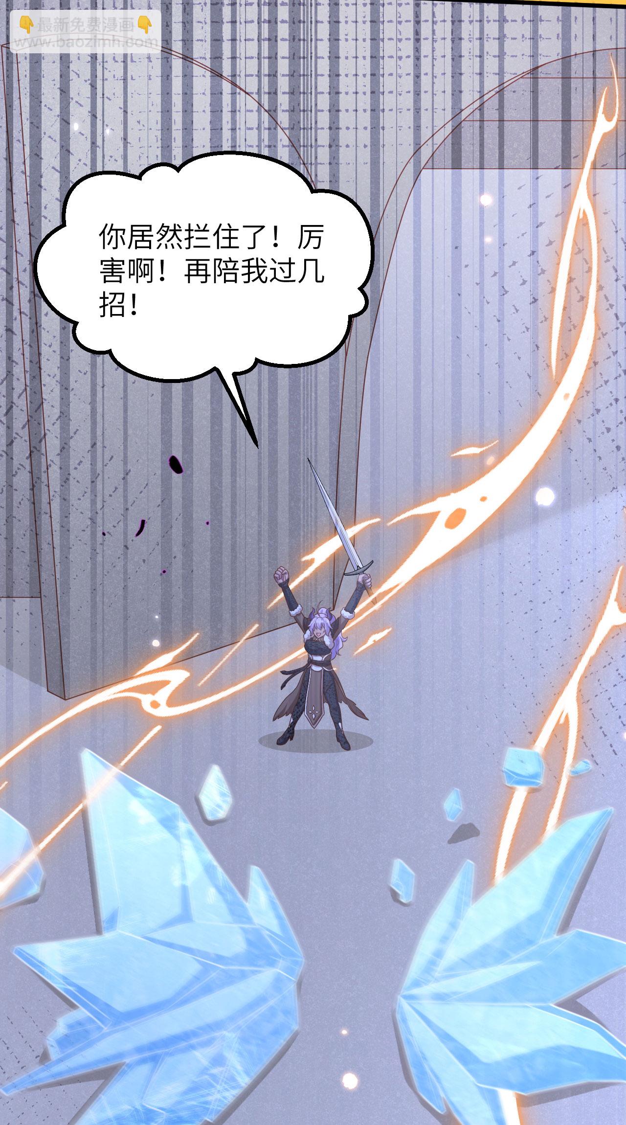 從今天開始當城主 - 第483話(2/2) - 3