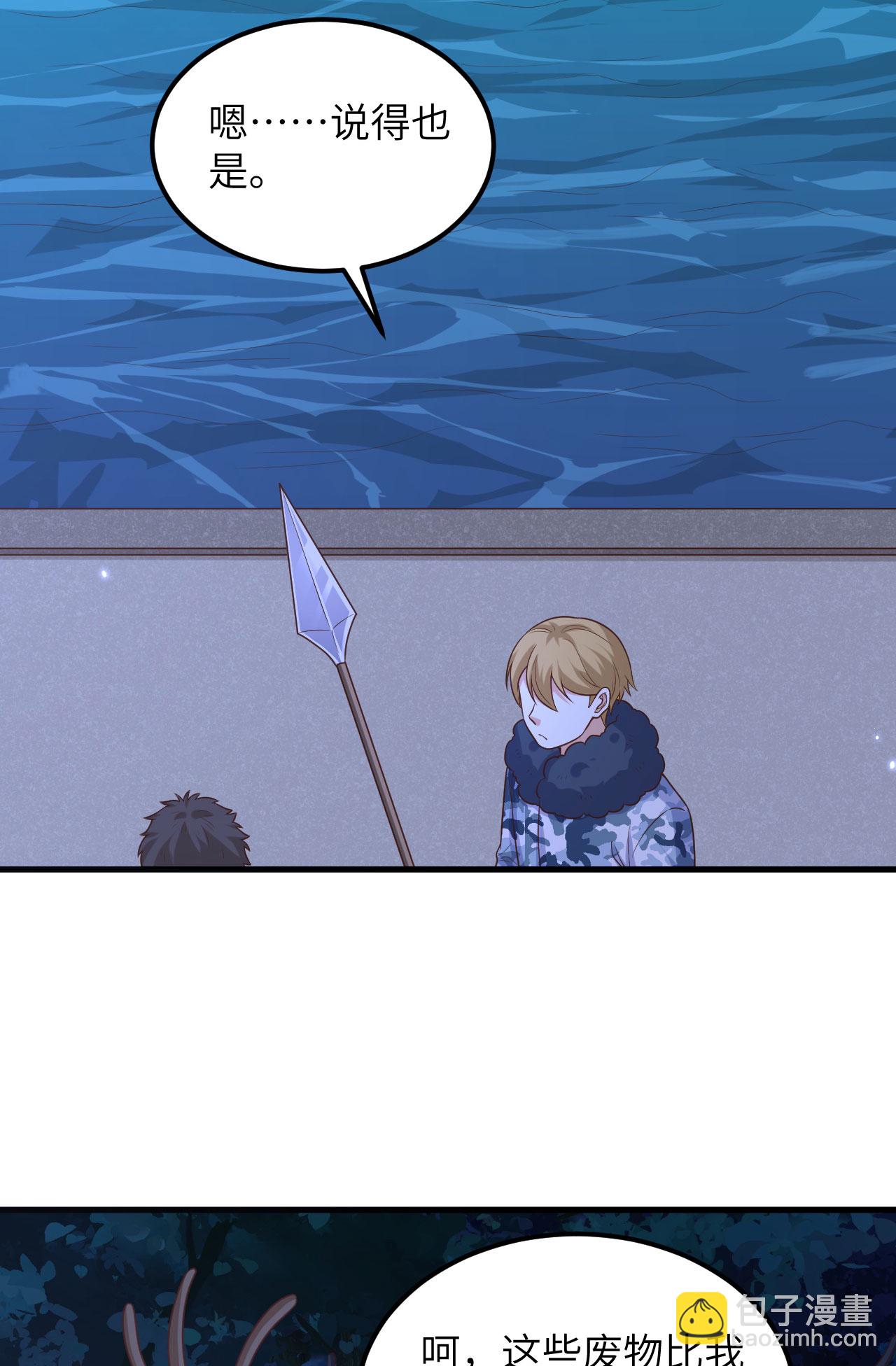 從今天開始當城主 - 第483話(1/2) - 6