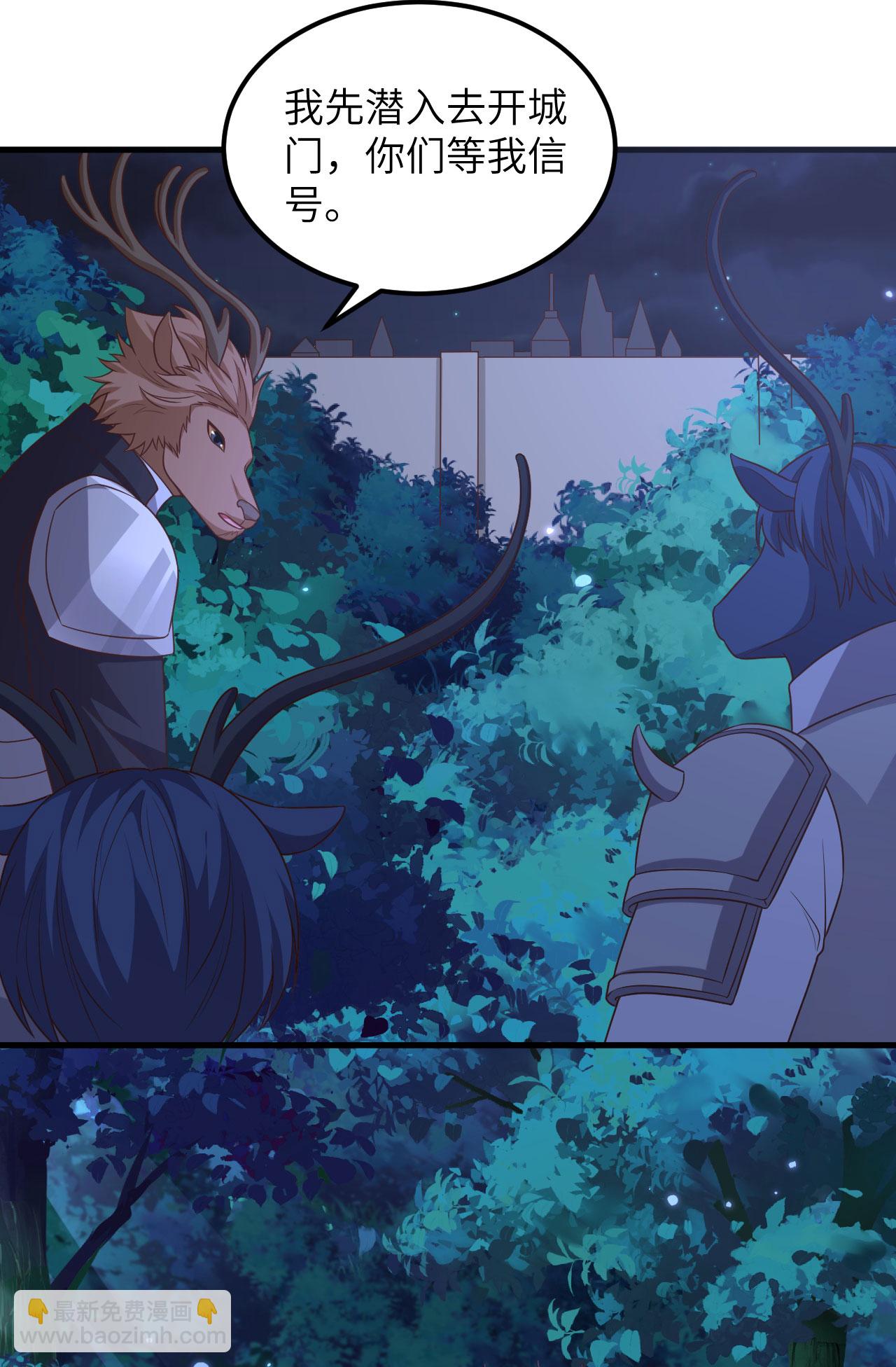 從今天開始當城主 - 第483話(1/2) - 8