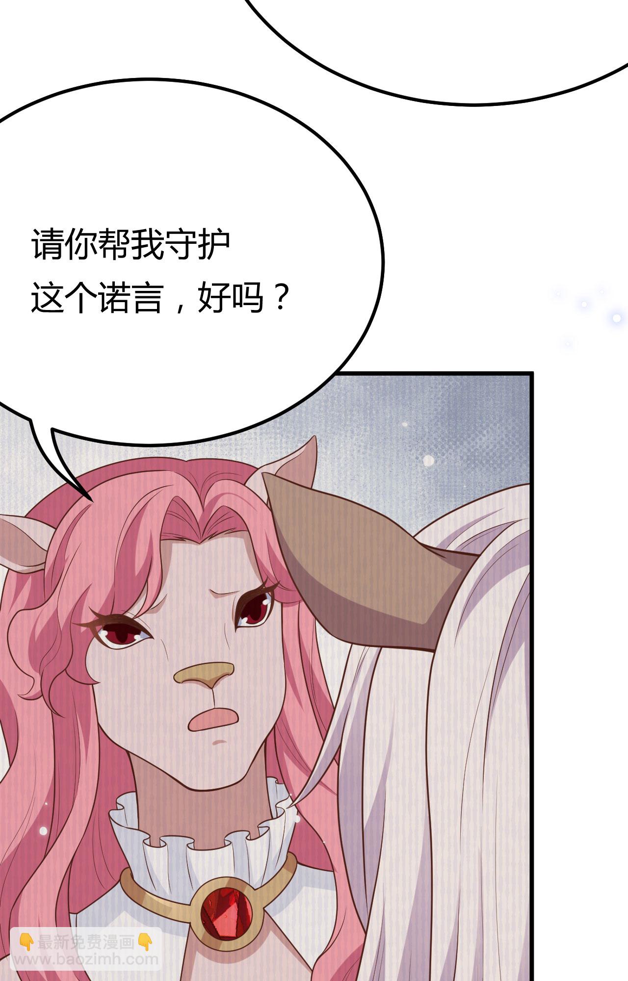 從今天開始當城主 - 第485話(1/2) - 6