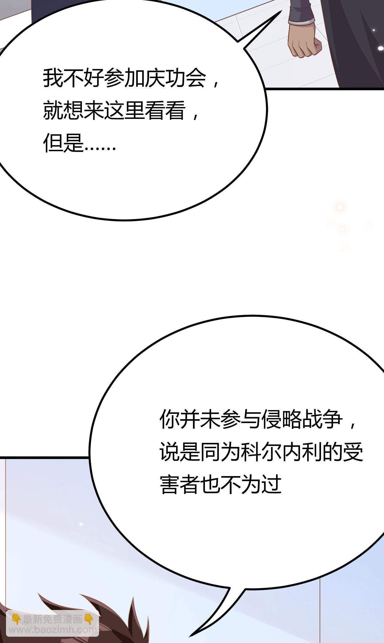 從今天開始當城主 - 第485話(1/2) - 2