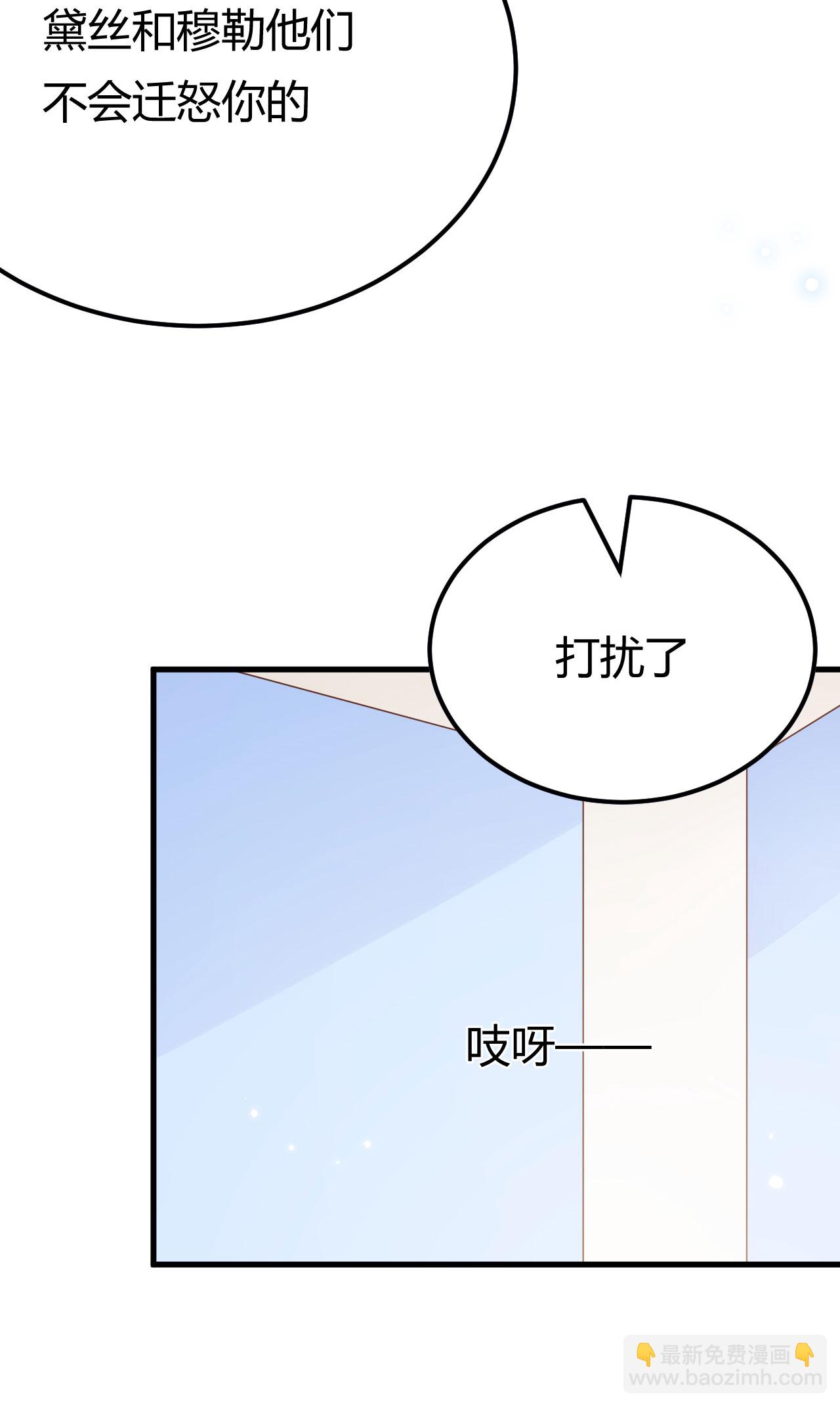 从今天开始当城主 - 第485话(1/2) - 4