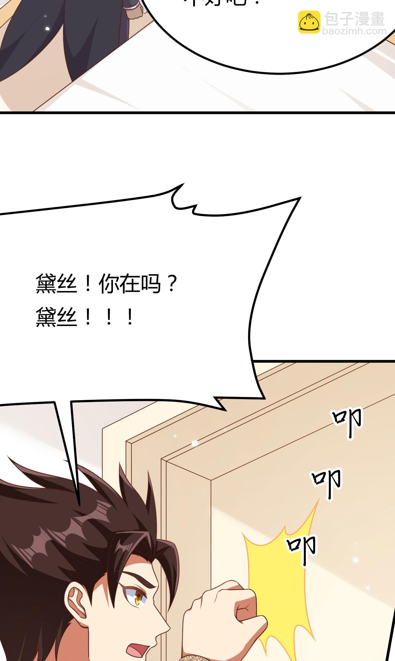 從今天開始當城主 - 第485話(1/2) - 5