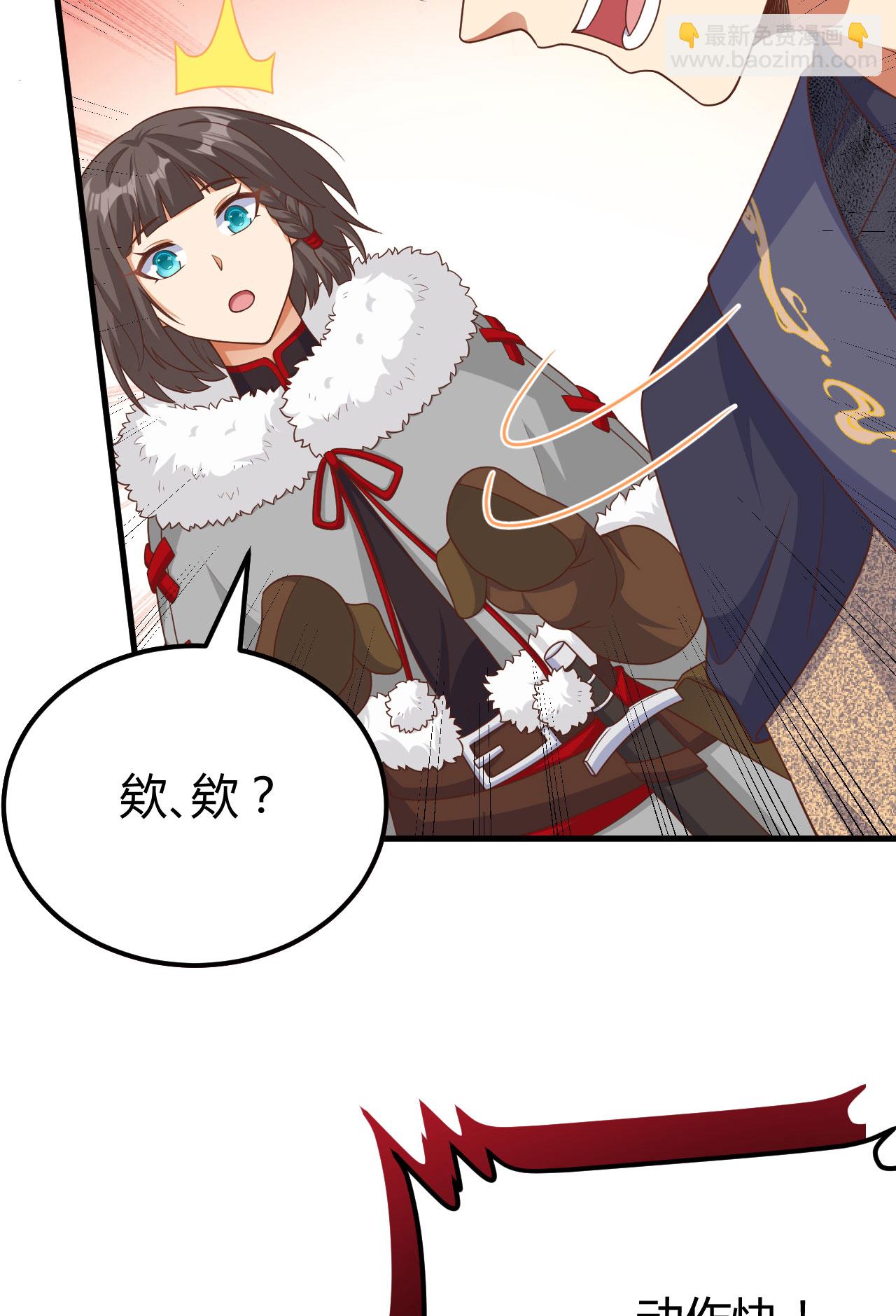 從今天開始當城主 - 第485話(1/2) - 1